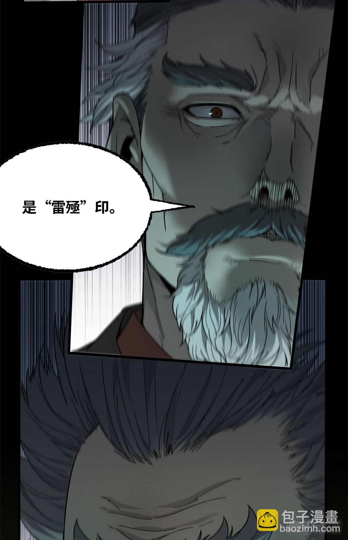 第59话 胜负已分-第60话