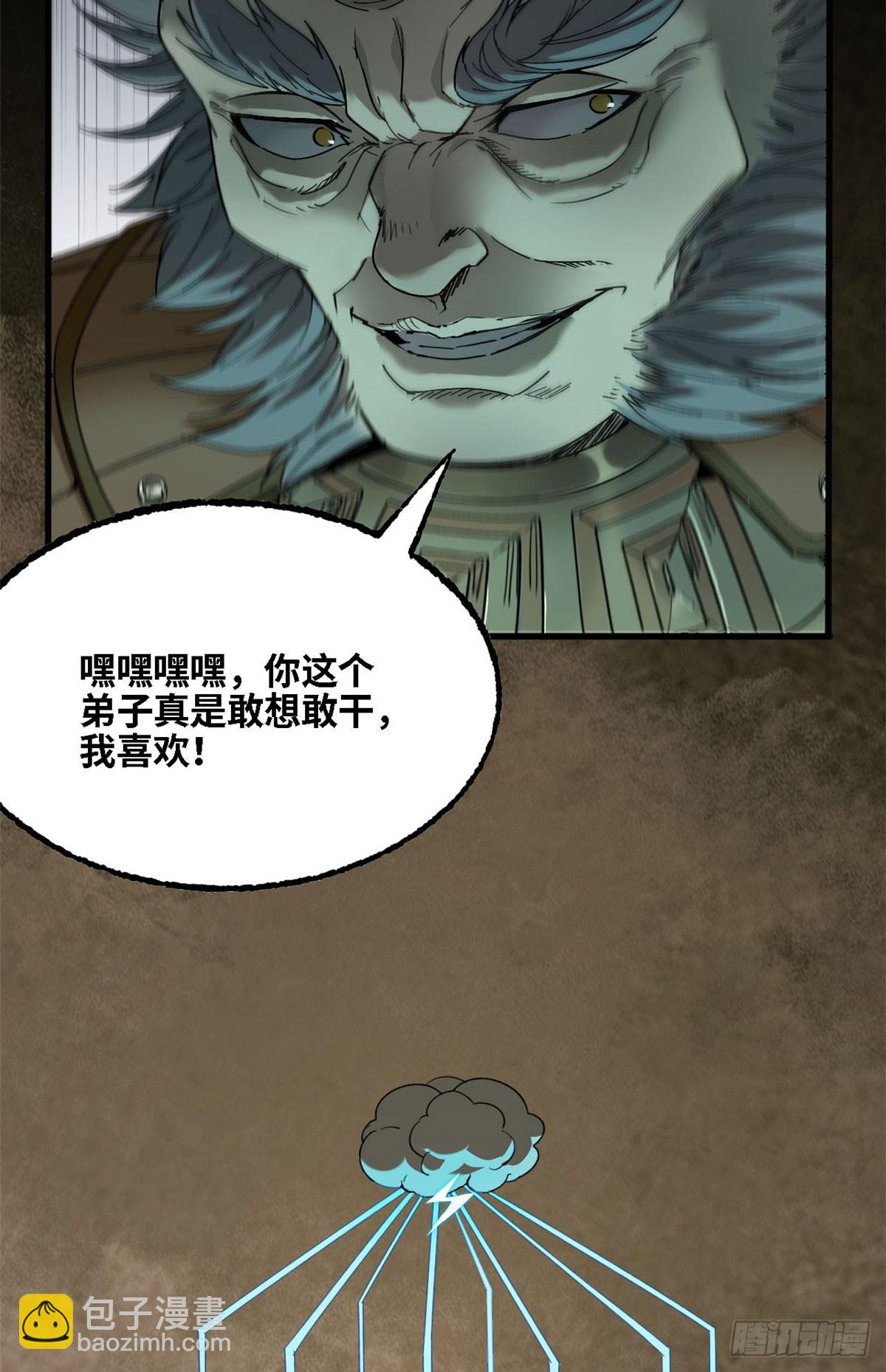 第59话 胜负已分-第60话