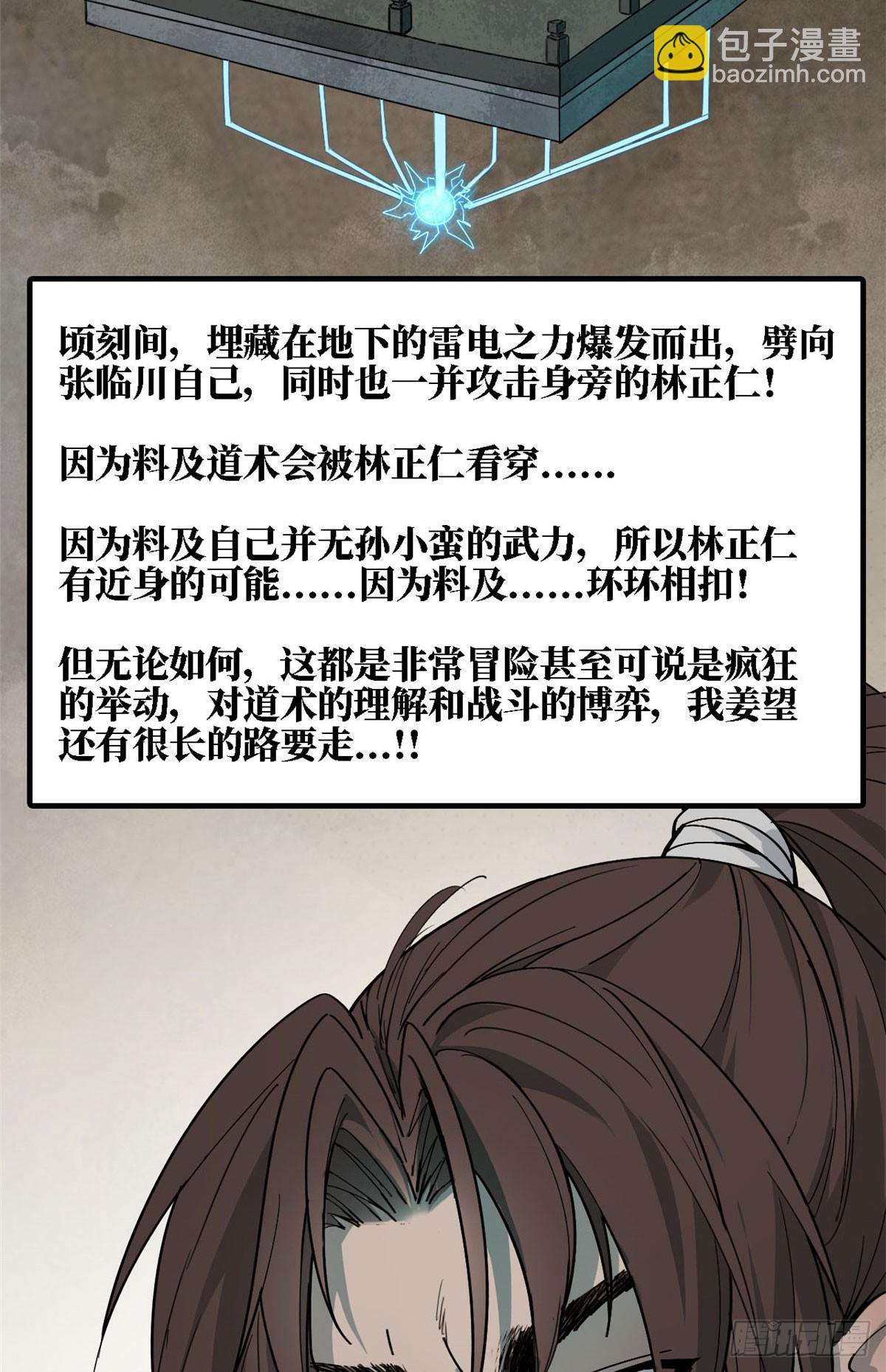 第59话 胜负已分-第60话