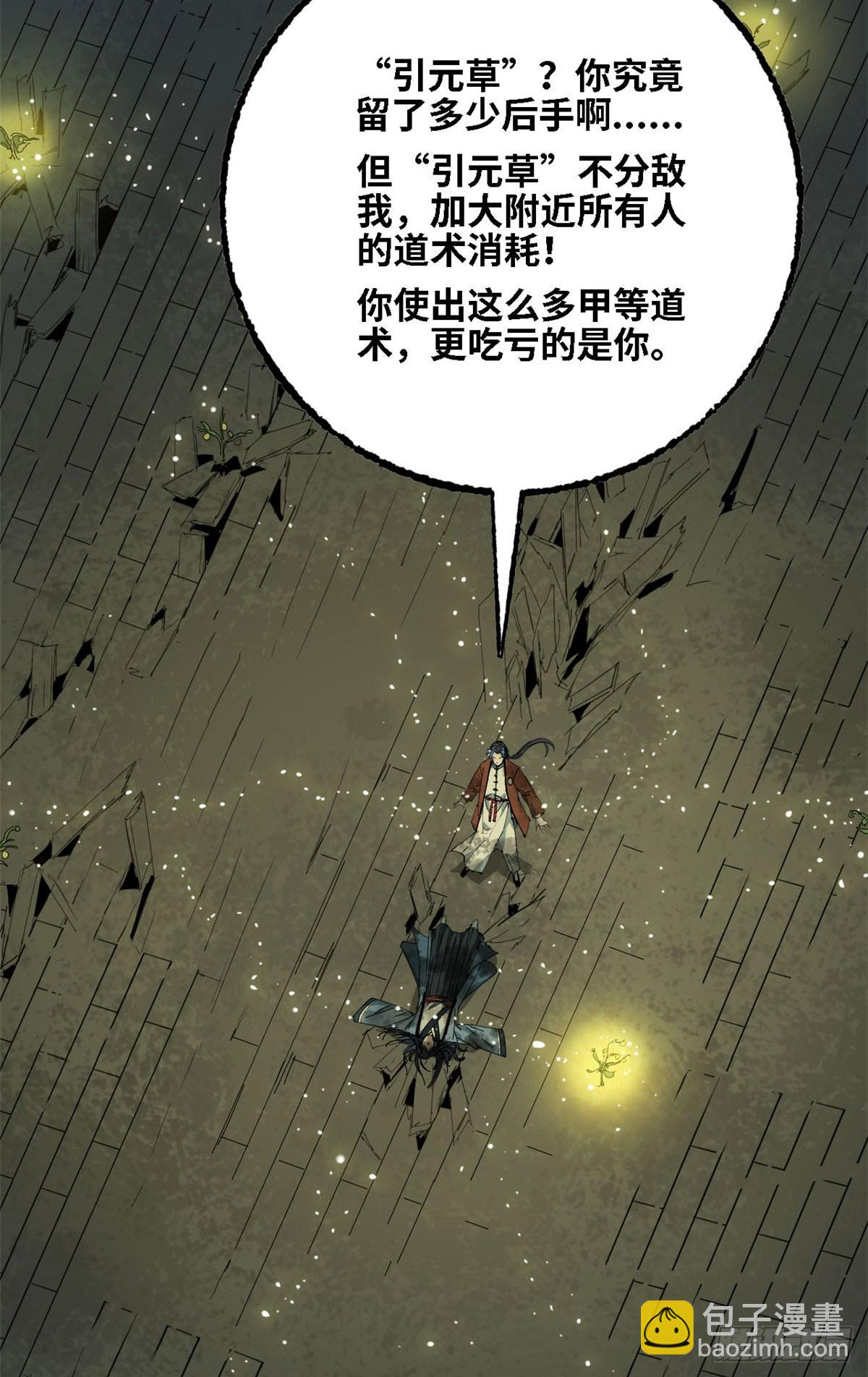 第59话 胜负已分-第60话