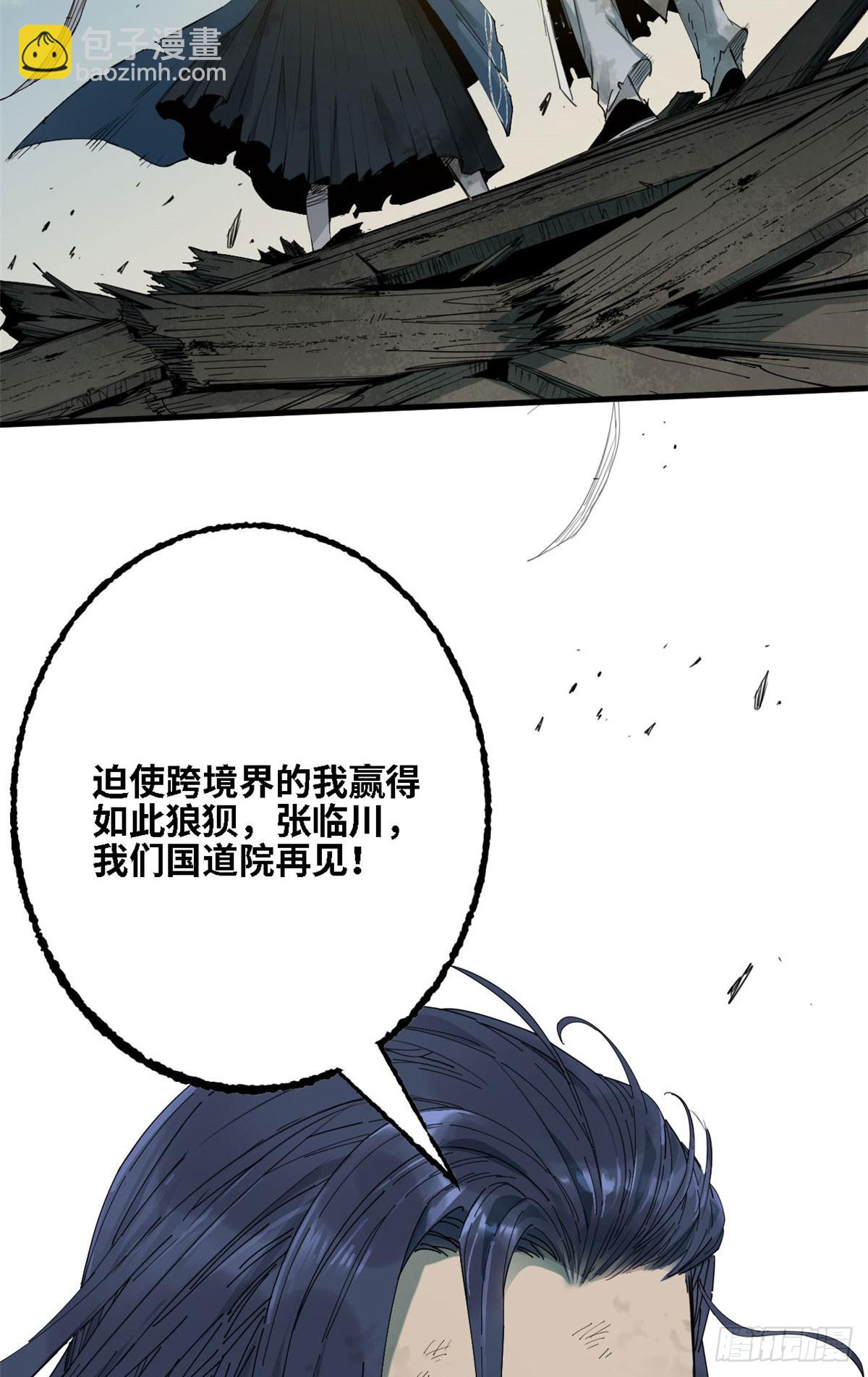 第59话 胜负已分-第60话