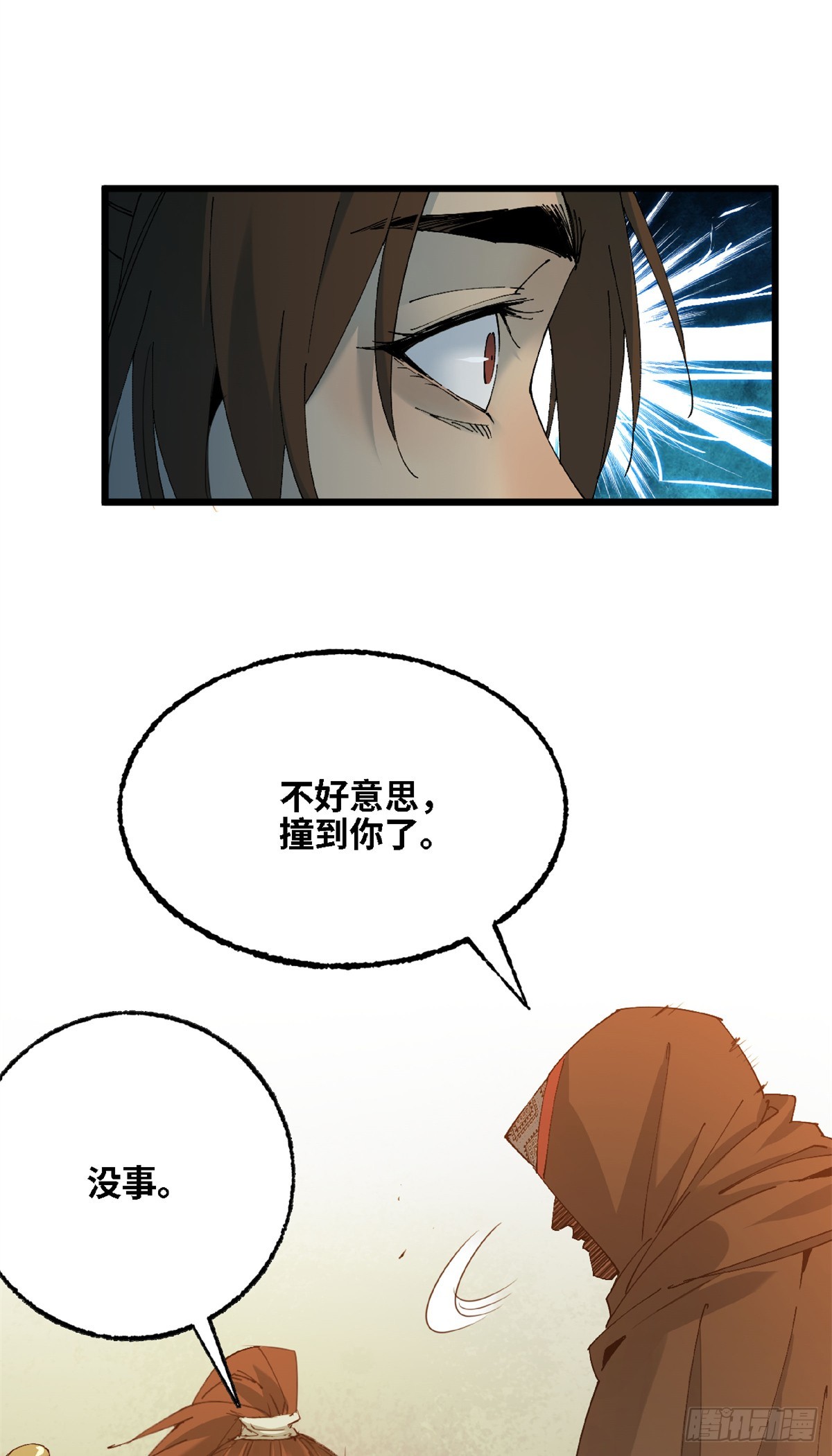 第61话 熊问挟持-第62话