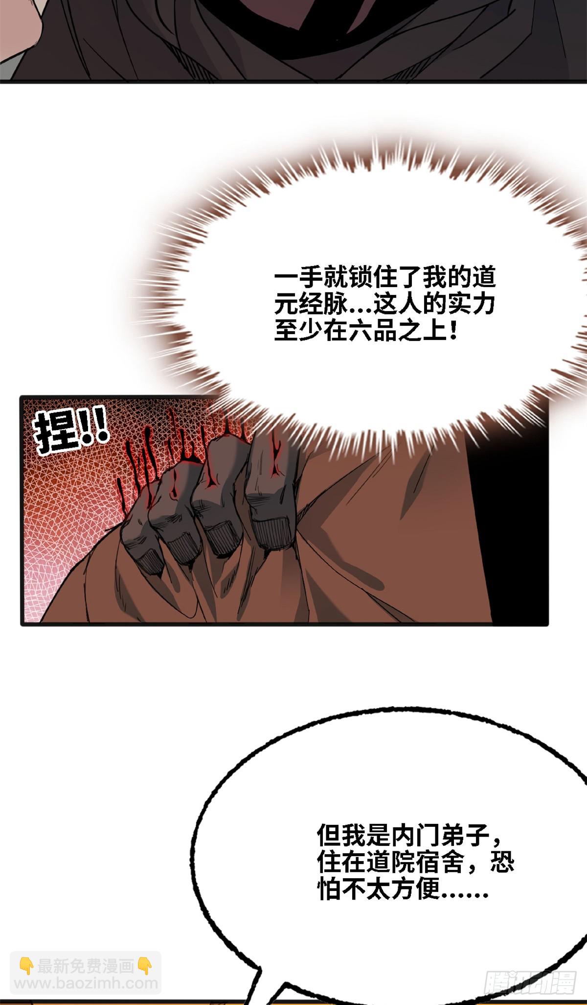 第61话 熊问挟持-第62话