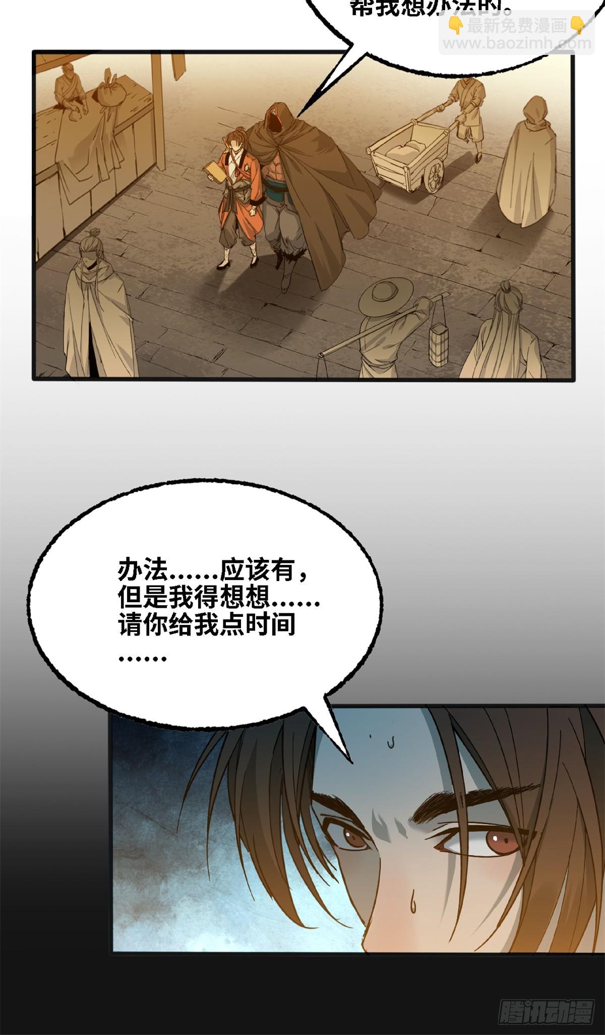 第61话 熊问挟持-第62话
