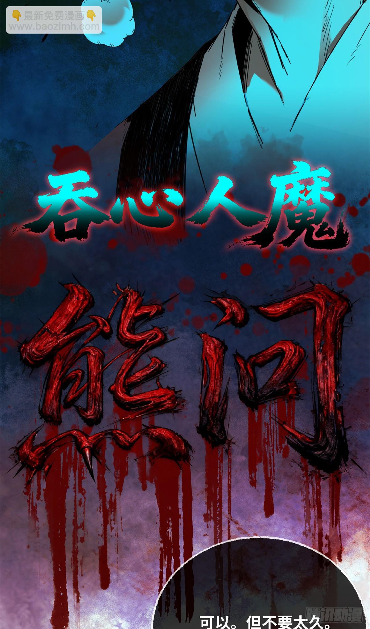 第61话 熊问挟持-第62话