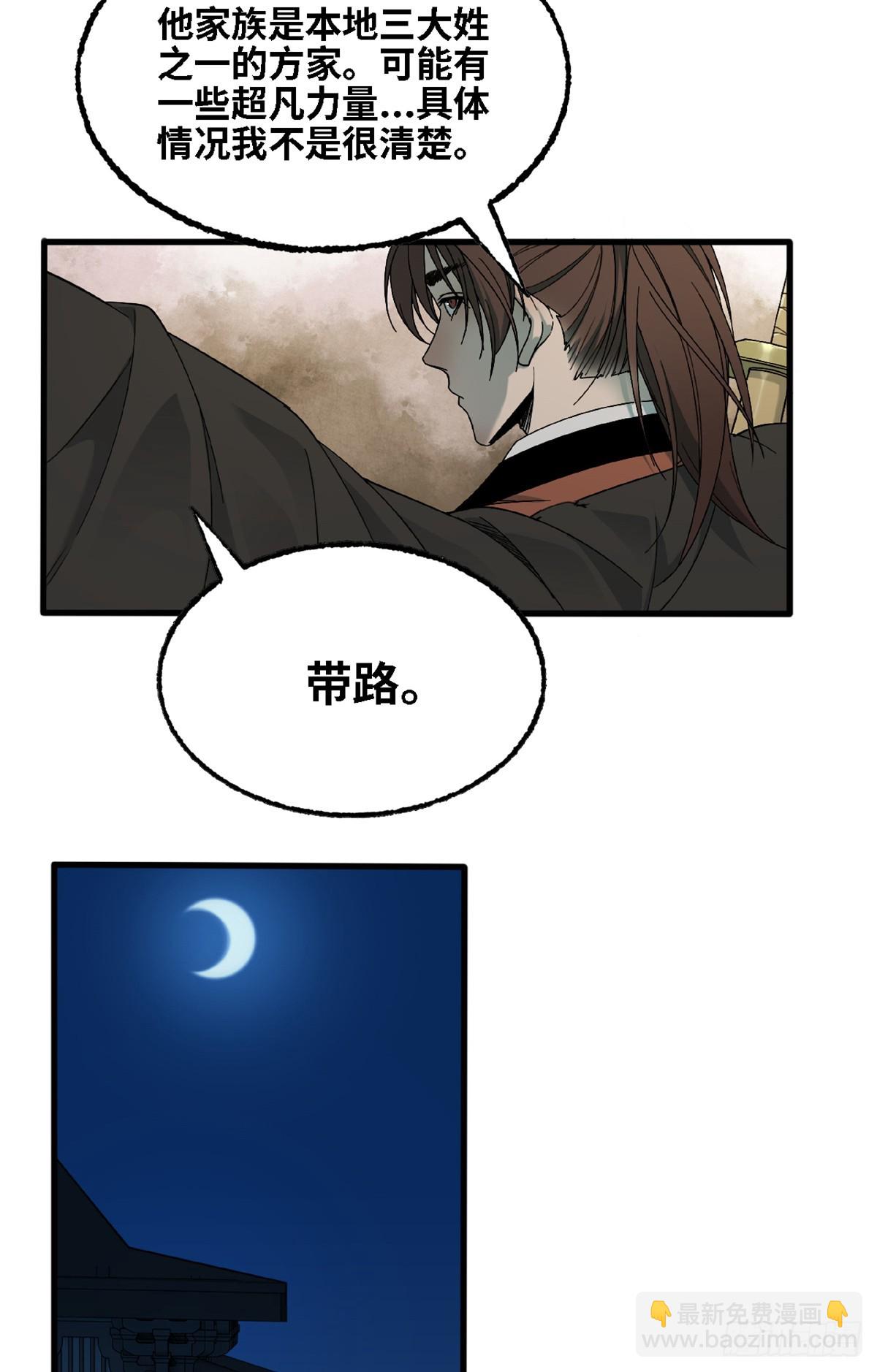 第61话 熊问挟持-第62话