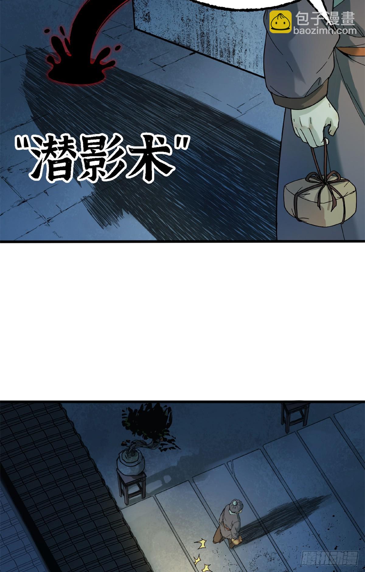 第61话 熊问挟持-第62话