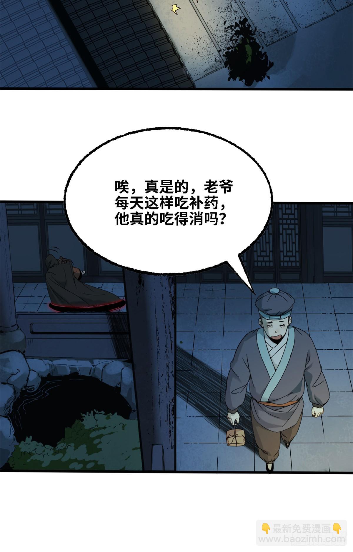 第61话 熊问挟持-第62话