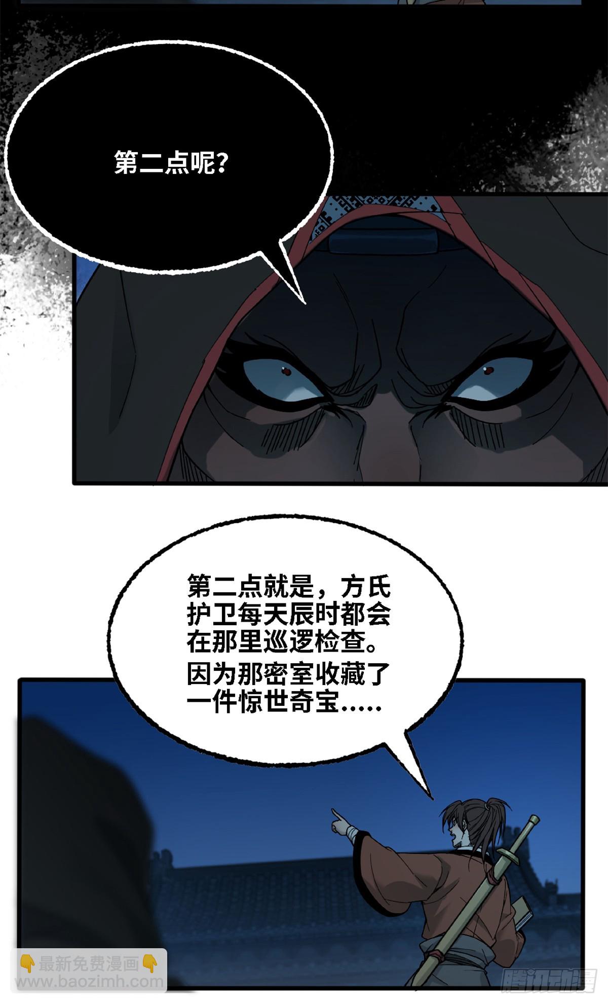 第61话 熊问挟持-第62话