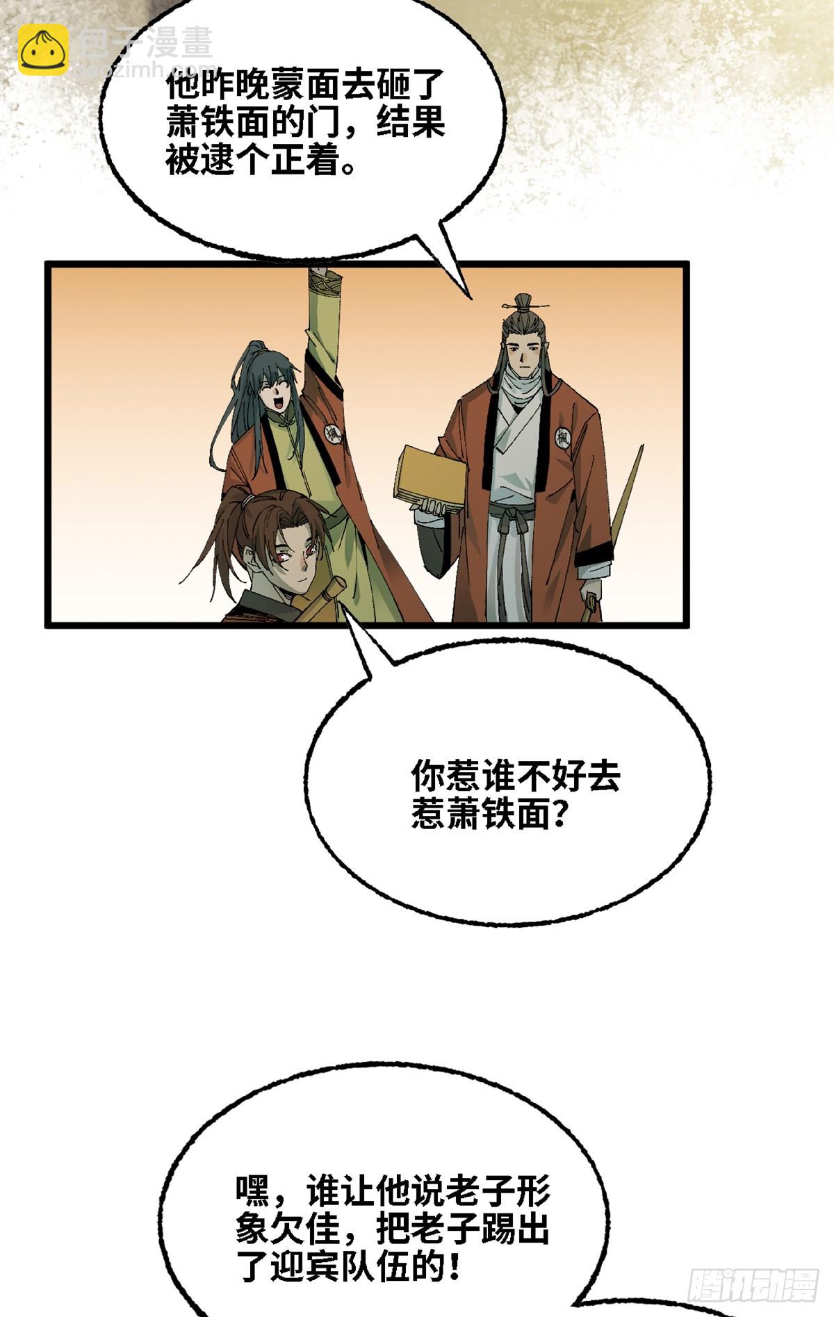 第61话 熊问挟持-第62话