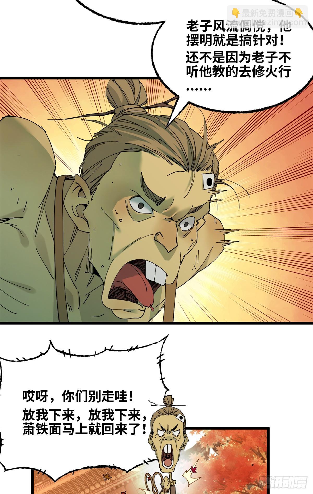 第61话 熊问挟持-第62话