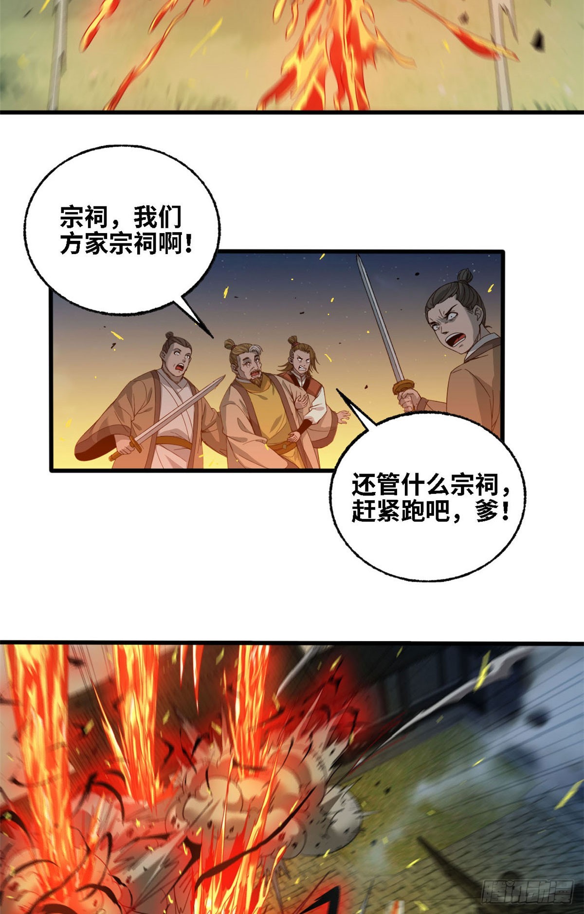 第63话 一剑-第64话