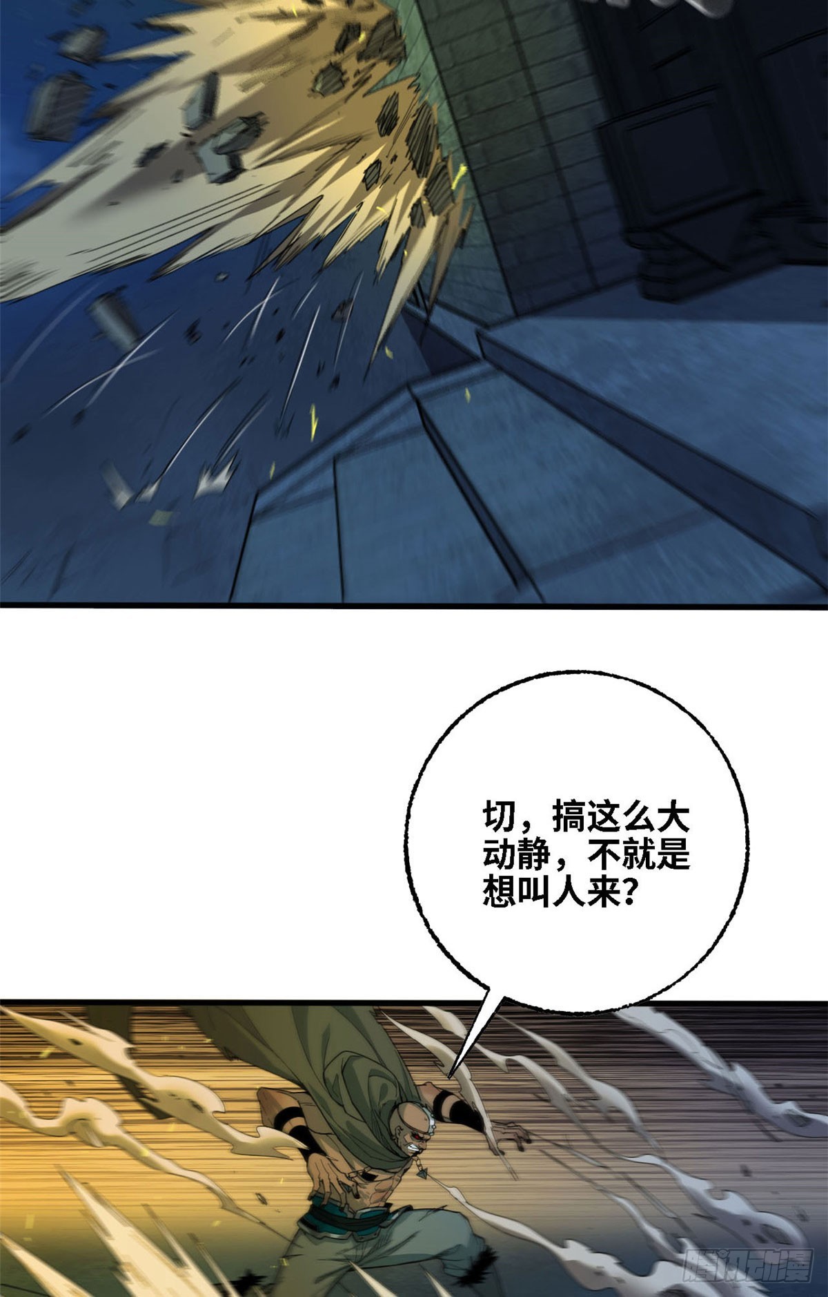 第63话 一剑-第64话
