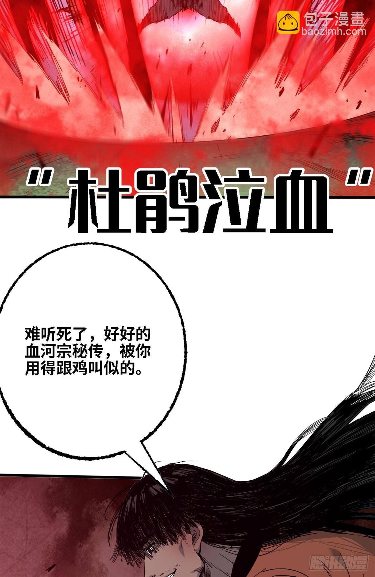 第63话 一剑-第64话