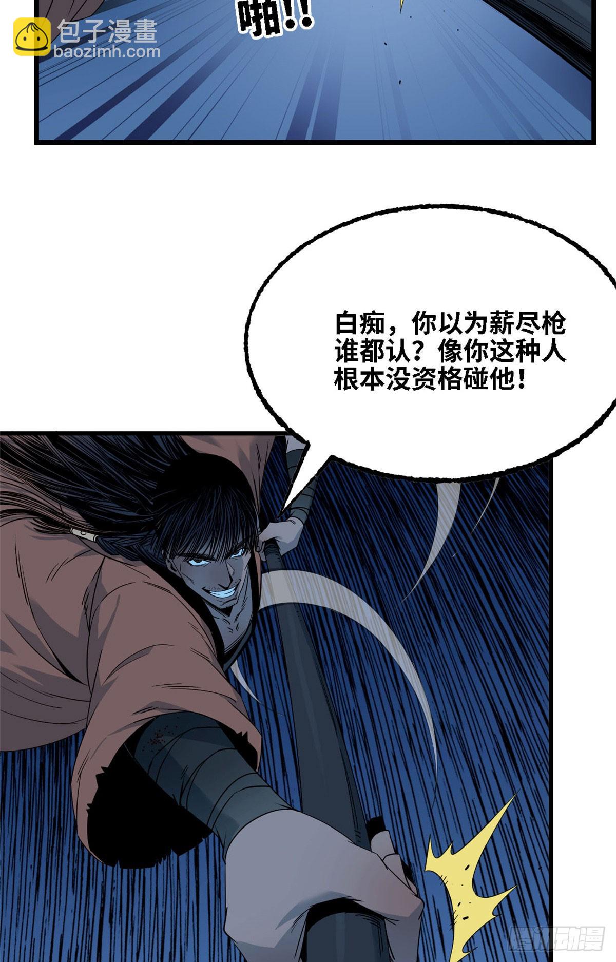 第63话 一剑-第64话