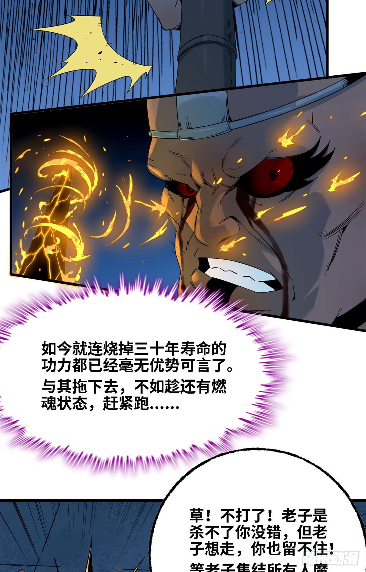 第63话 一剑-第64话