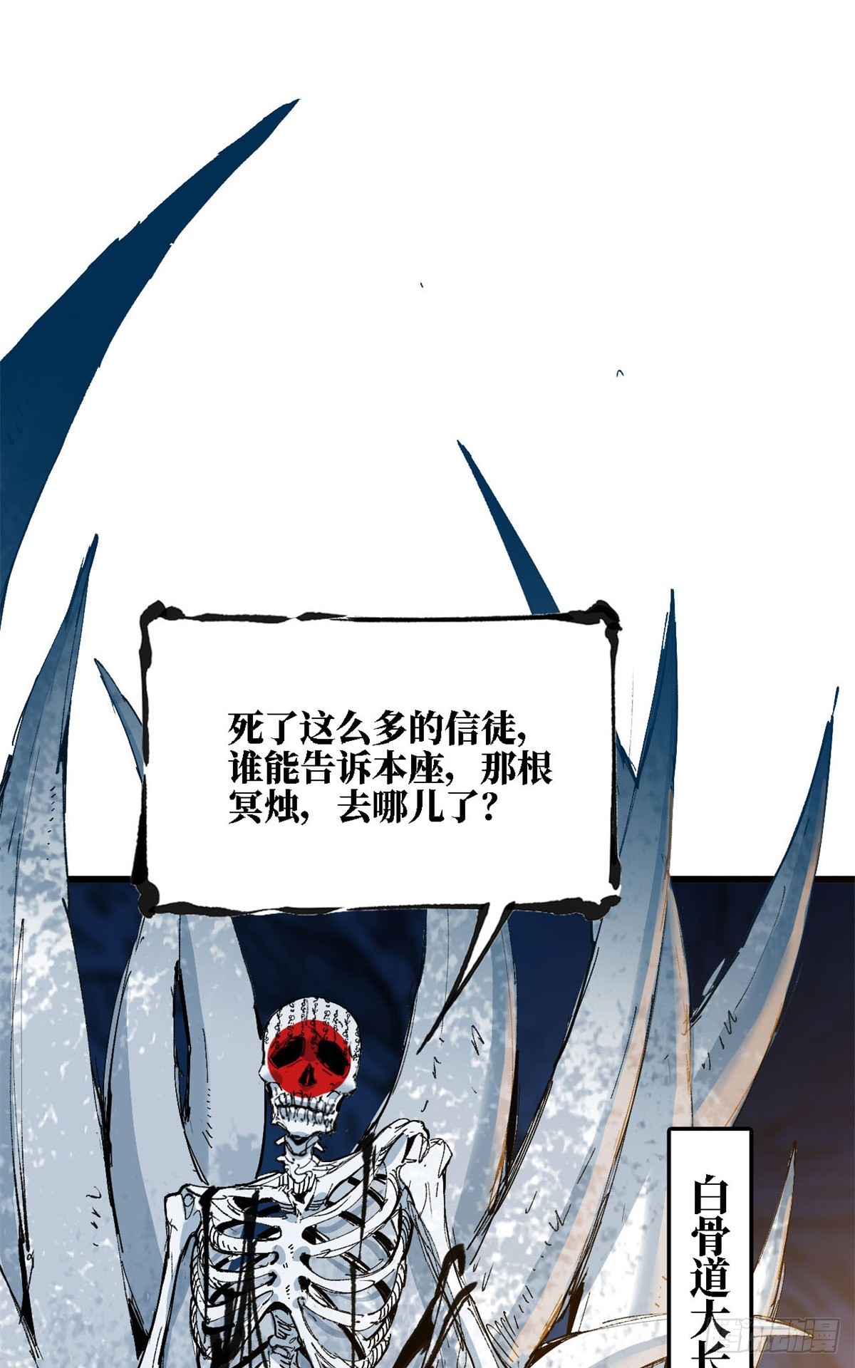 第65话 各怀鬼胎-第66话