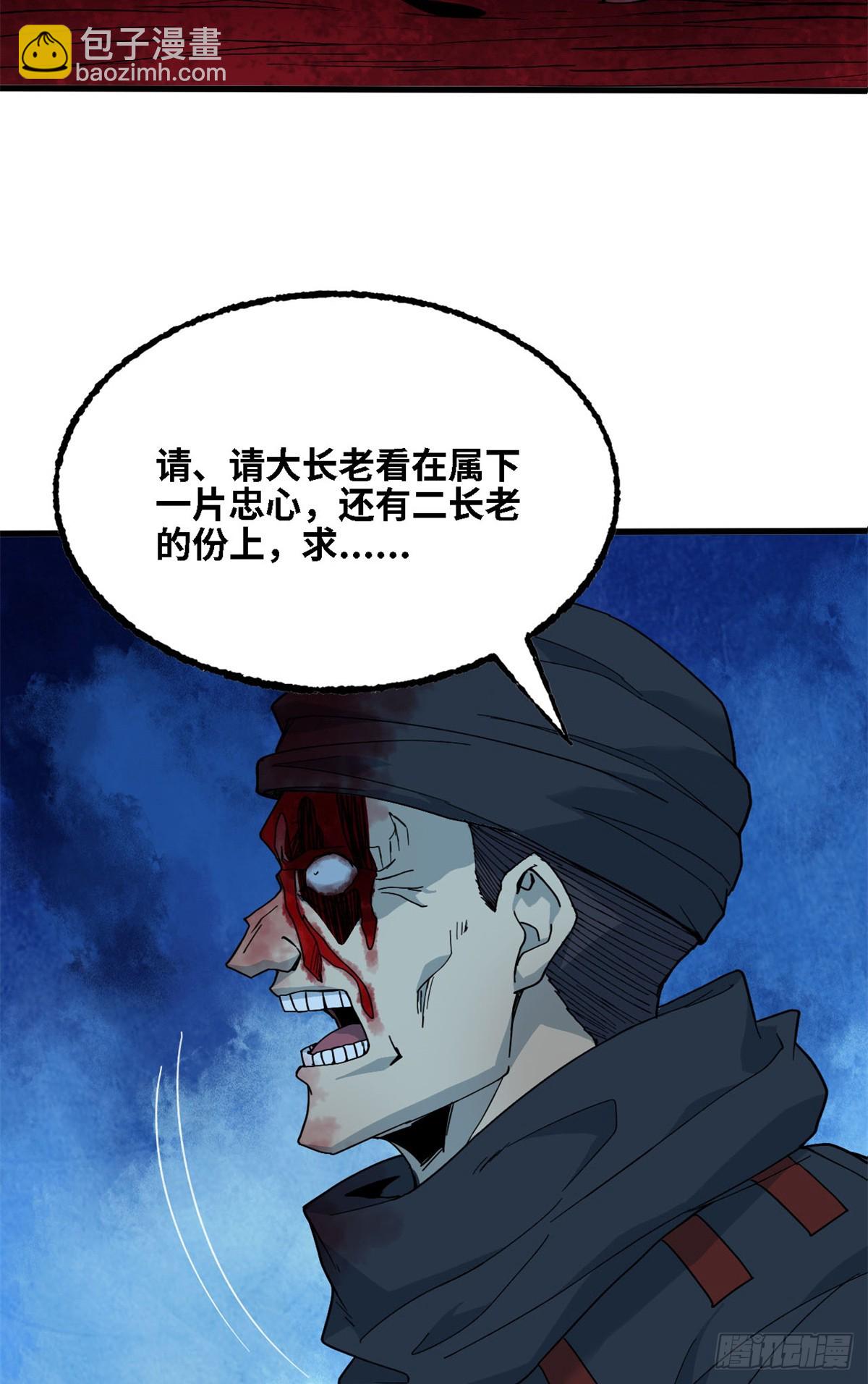 第65话 各怀鬼胎-第66话
