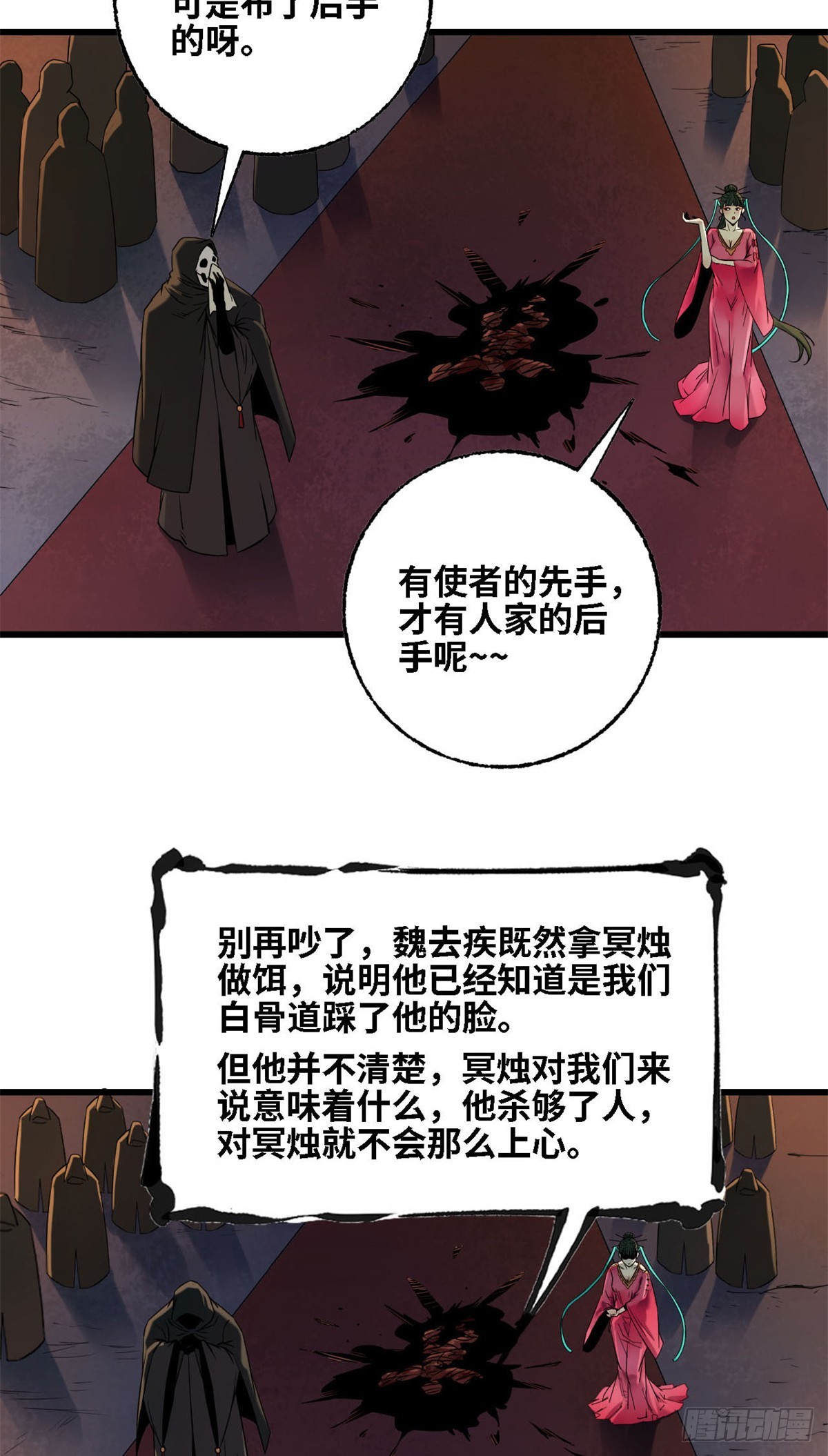 第65话 各怀鬼胎-第66话
