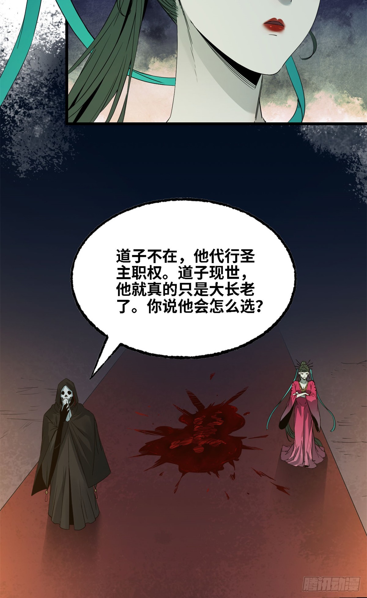 第65话 各怀鬼胎-第66话
