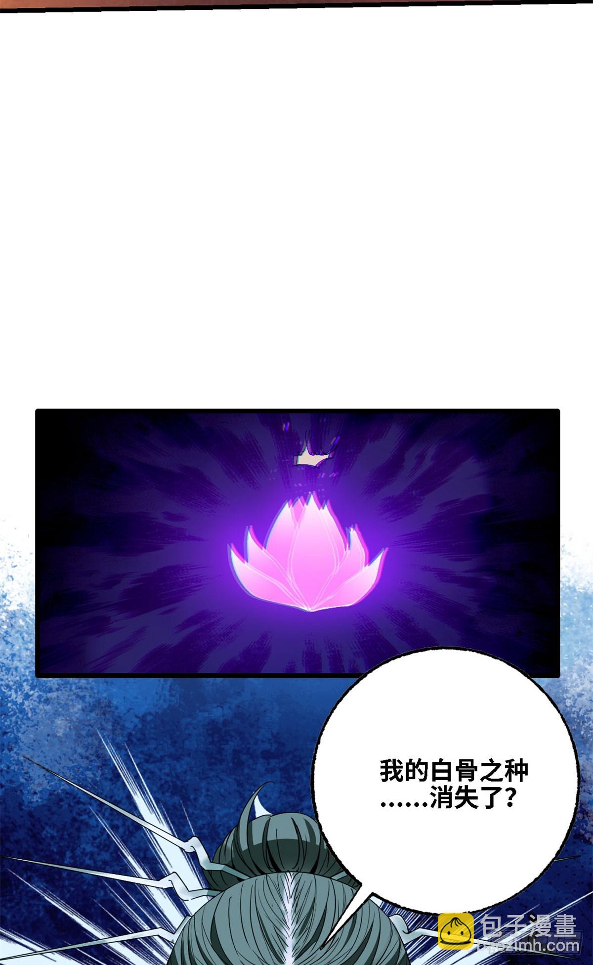 第65话 各怀鬼胎-第66话