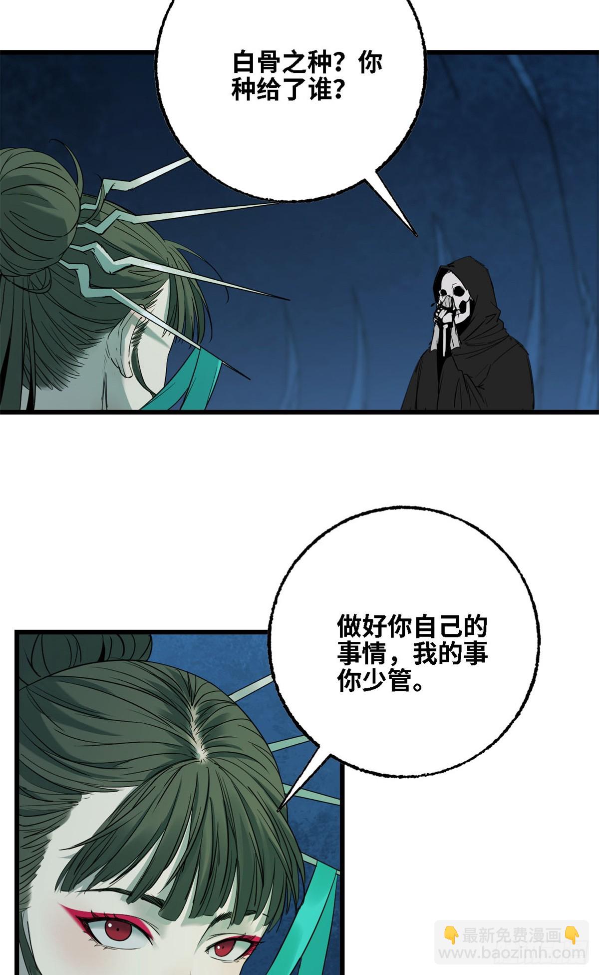 第65话 各怀鬼胎-第66话