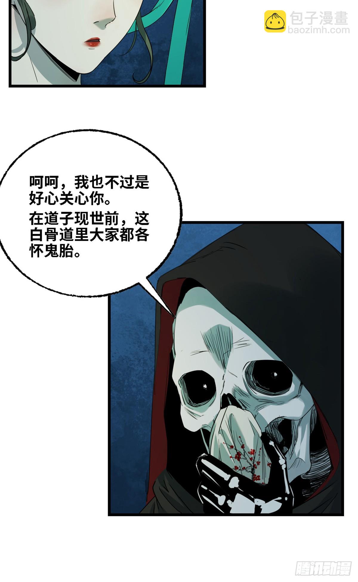 第65话 各怀鬼胎-第66话