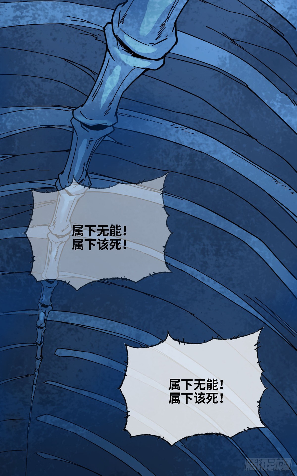 第65话 各怀鬼胎-第66话