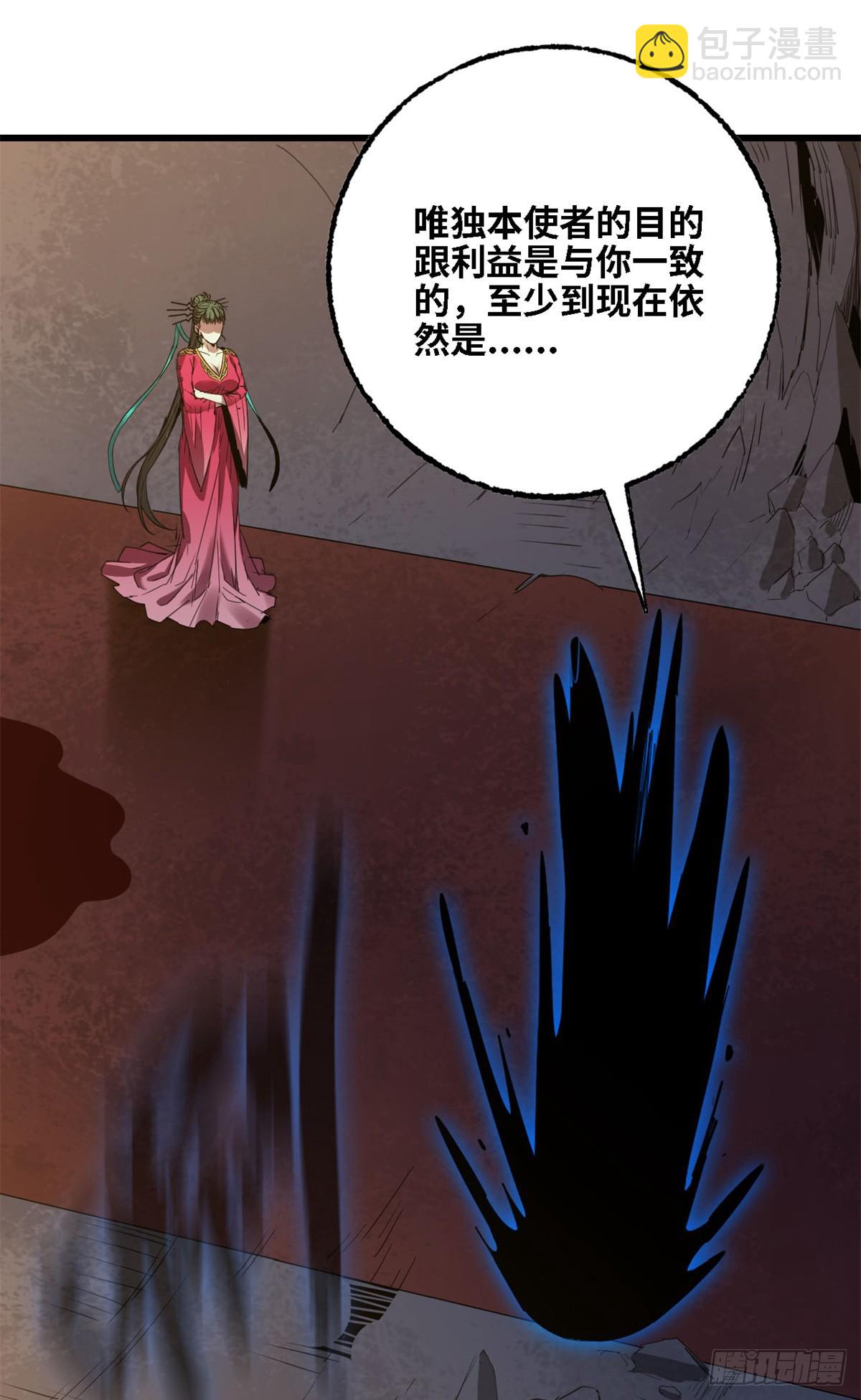 第65话 各怀鬼胎-第66话