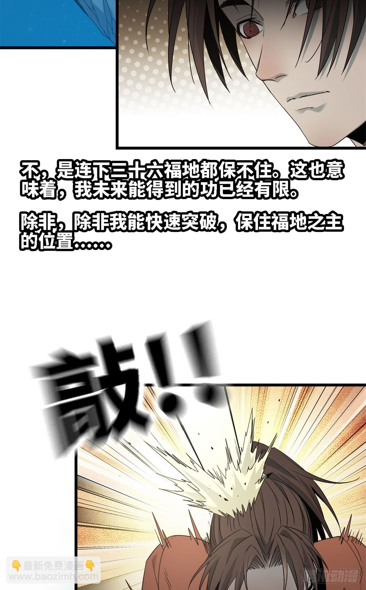 第65话 各怀鬼胎-第66话