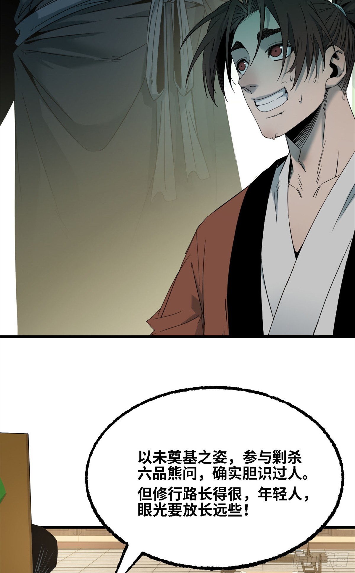 第65话 各怀鬼胎-第66话