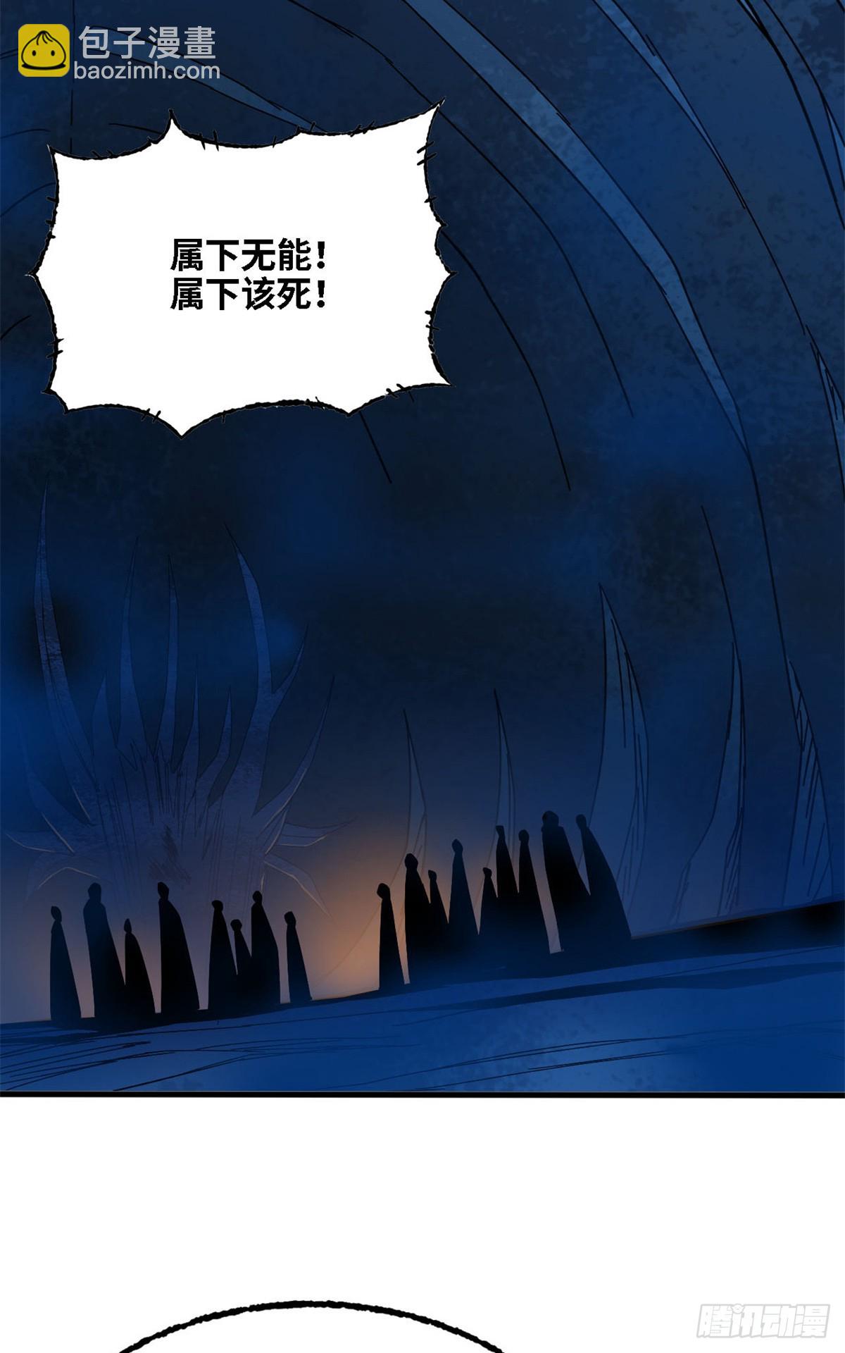 第65话 各怀鬼胎-第66话