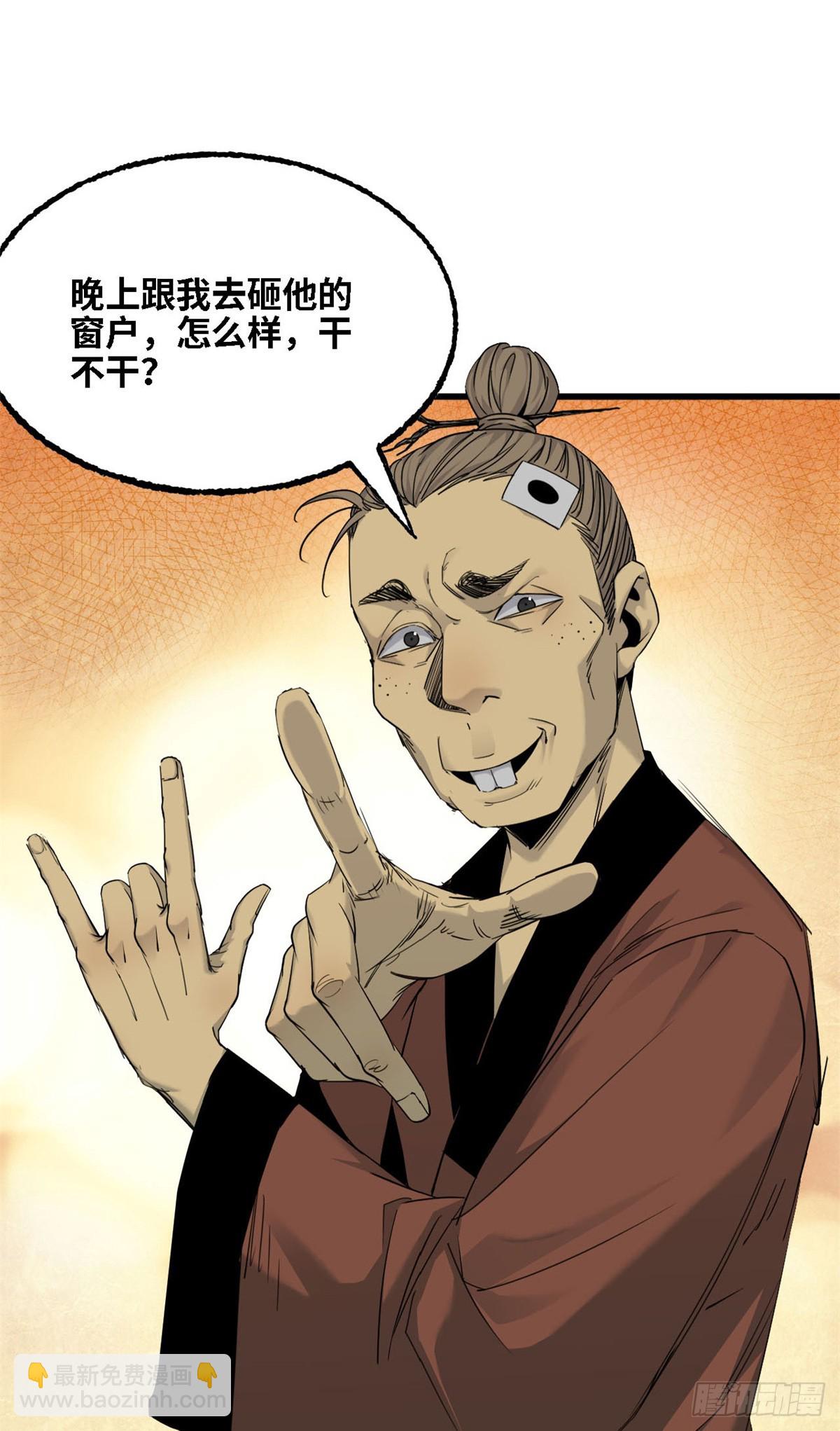 第65话 各怀鬼胎-第66话