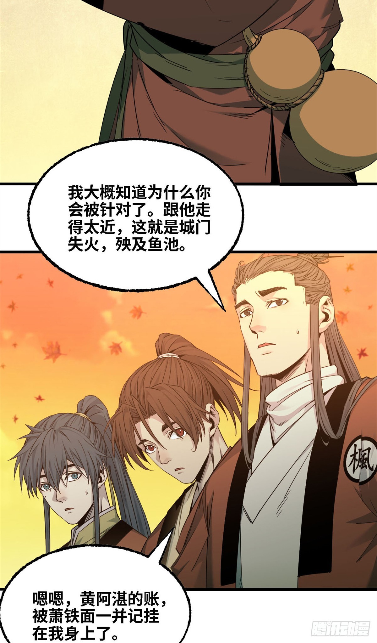 第65话 各怀鬼胎-第66话