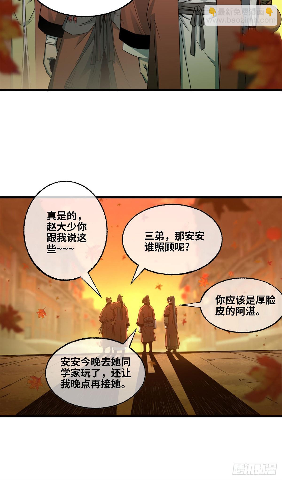 第65话 各怀鬼胎-第66话