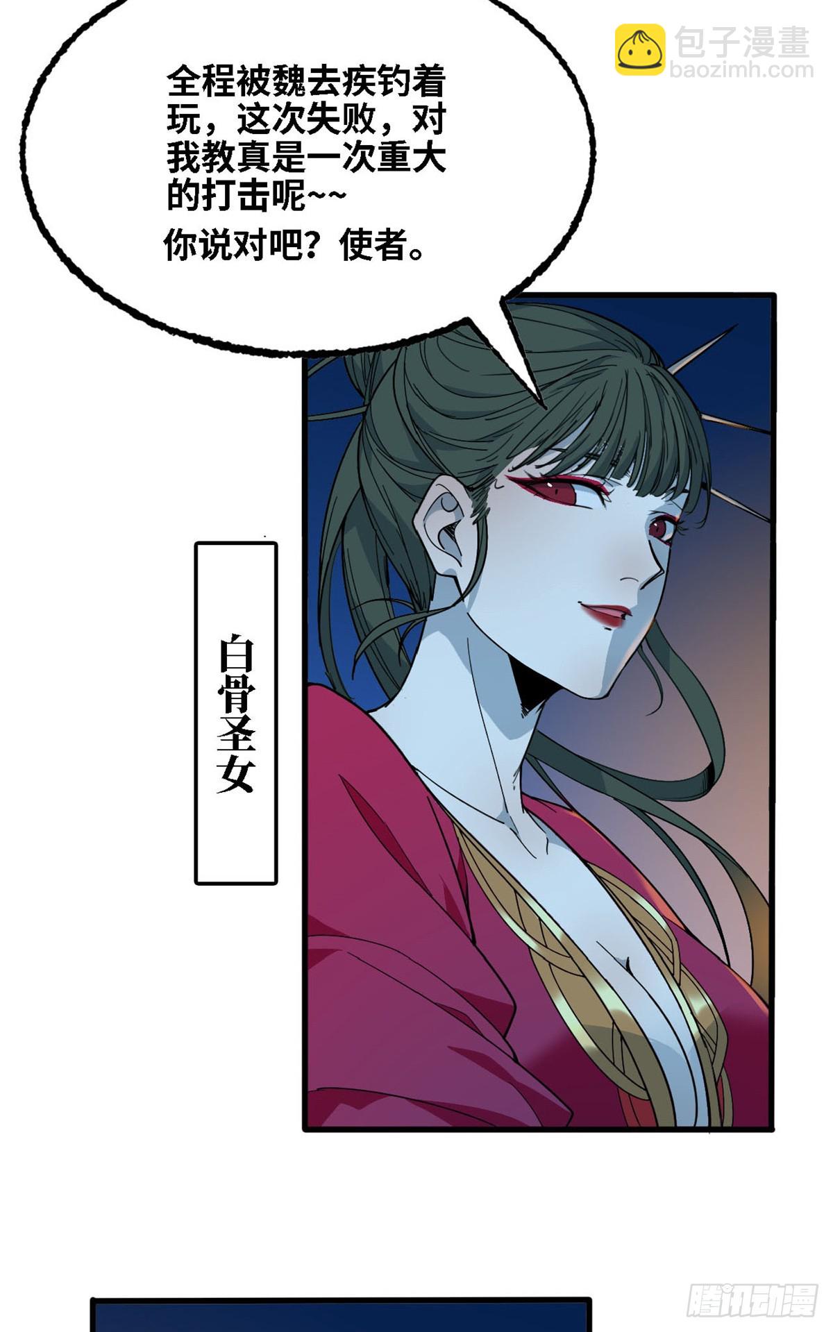 第65话 各怀鬼胎-第66话