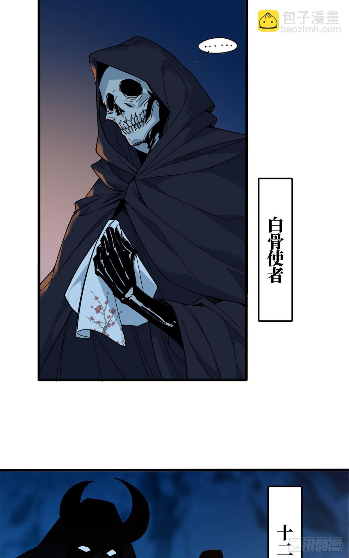 第65话 各怀鬼胎-第66话