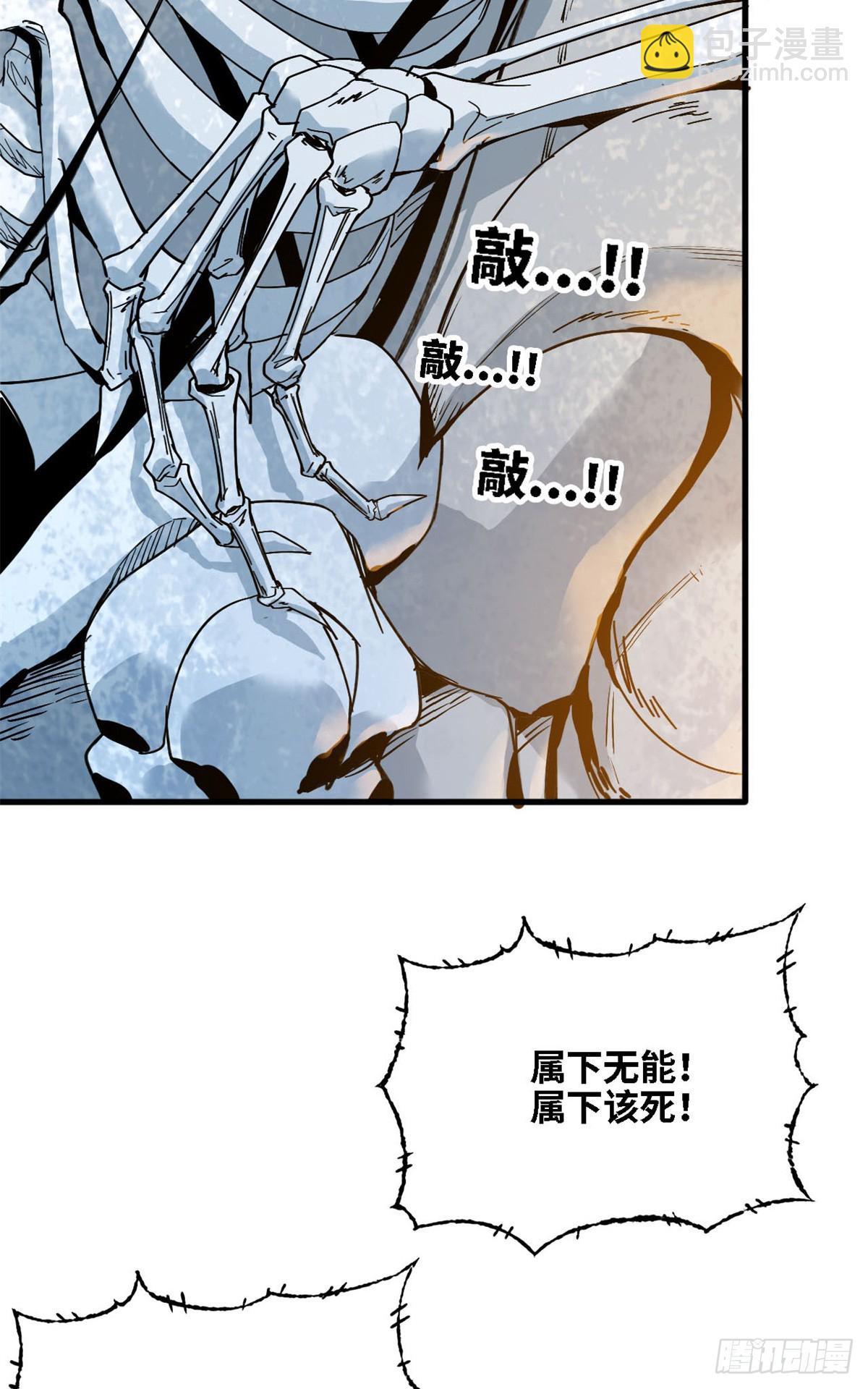 第65话 各怀鬼胎-第66话
