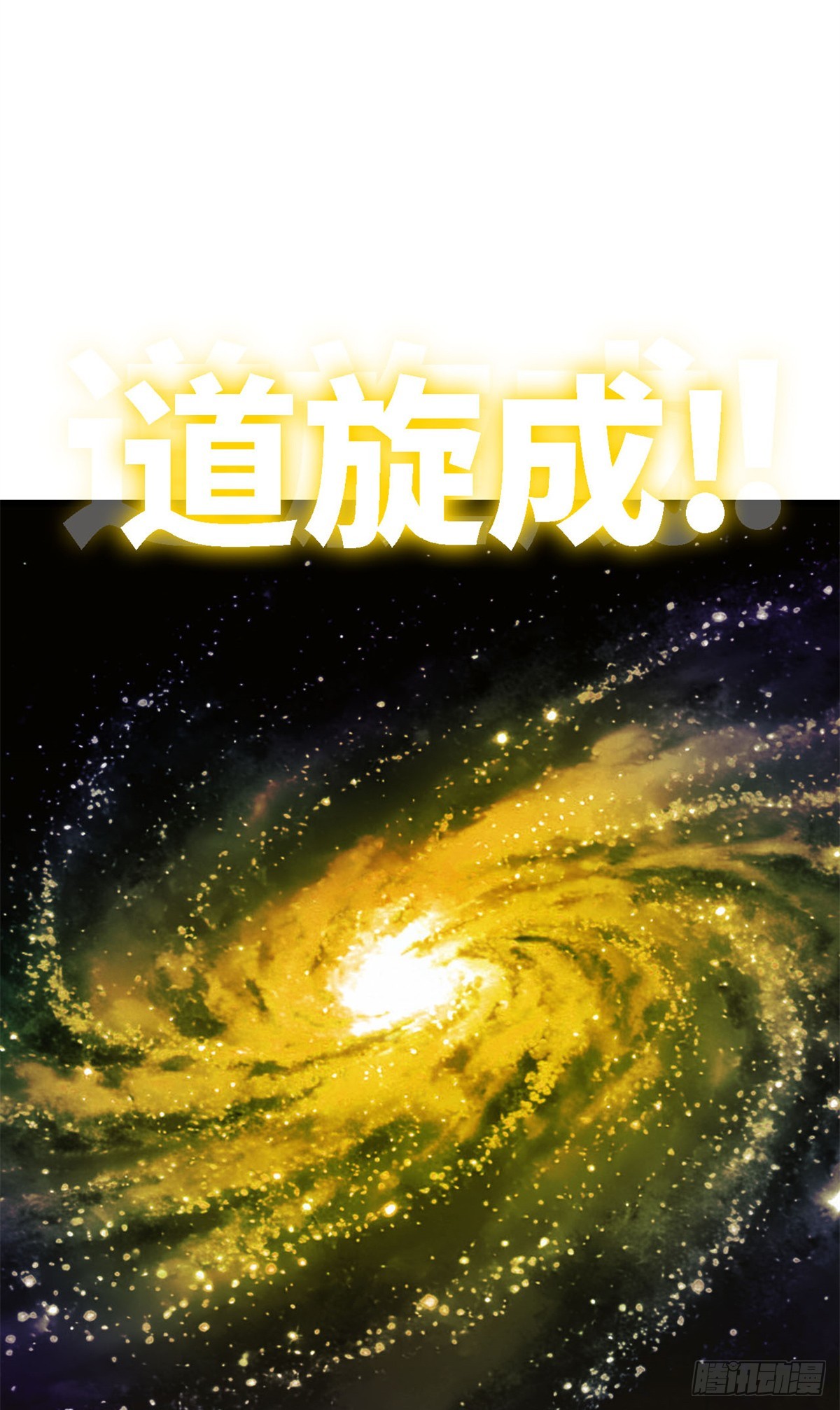 第67话 奠基-第68话