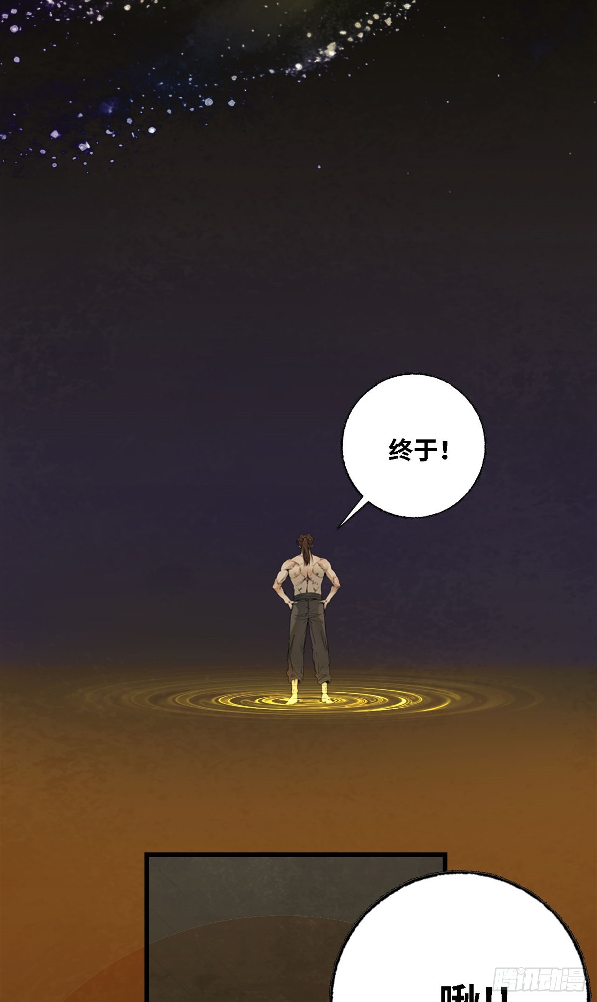 第67话 奠基-第68话