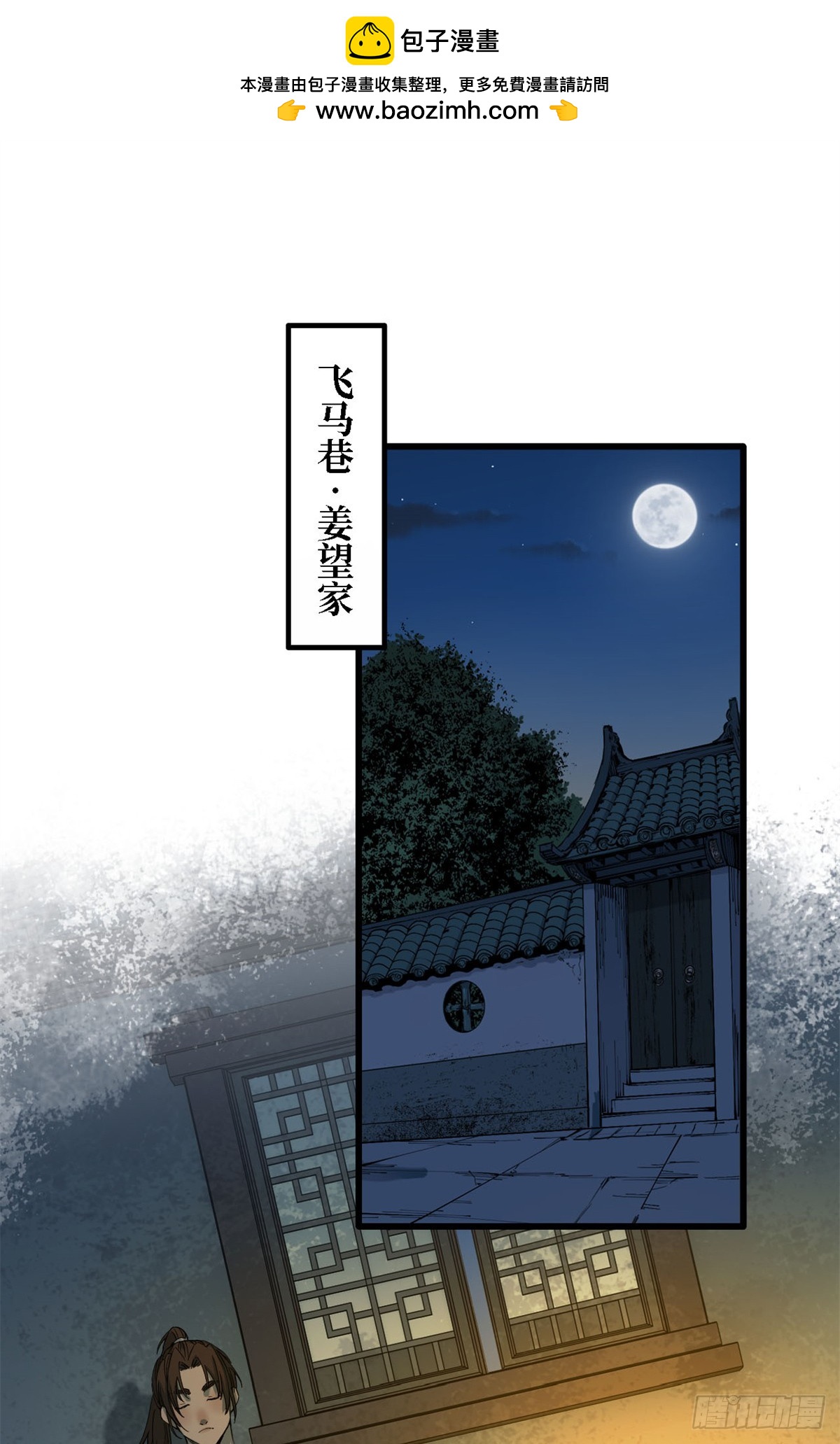 第67话 奠基-第68话