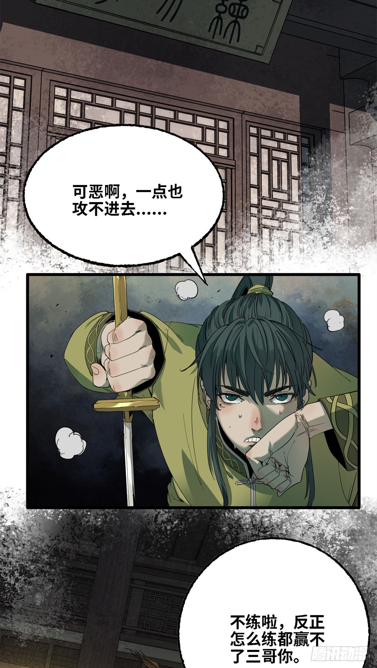 第67话 奠基-第68话