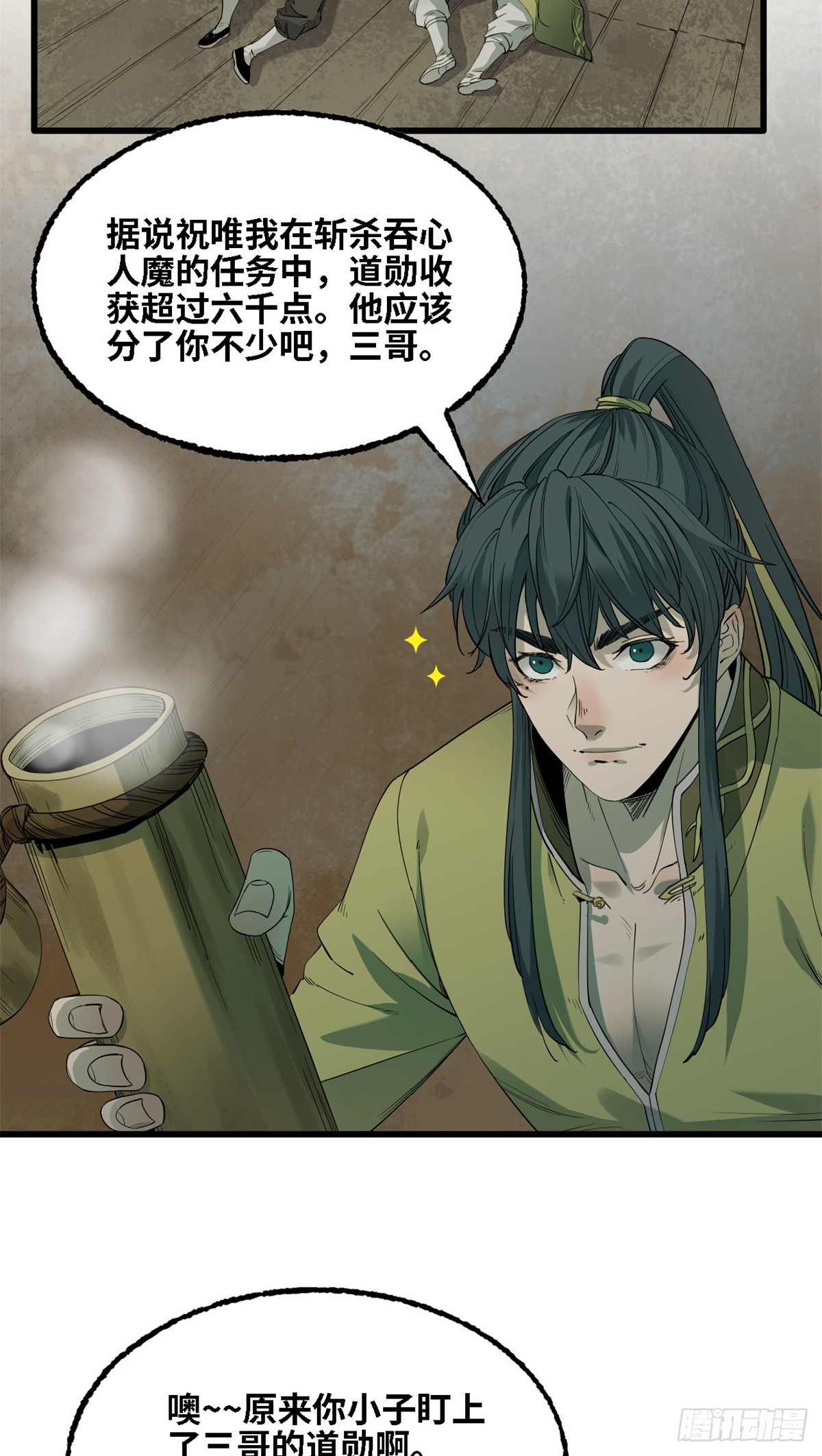 第67话 奠基-第68话