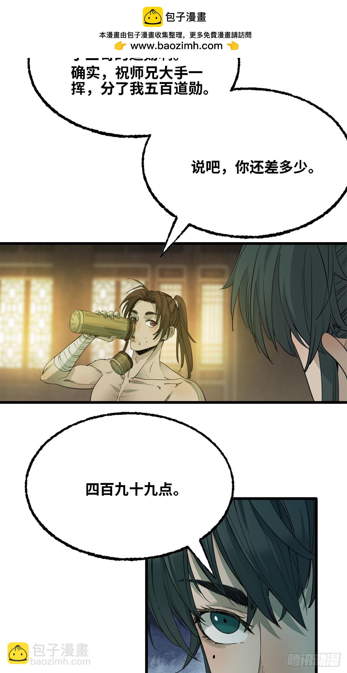 第67话 奠基-第68话