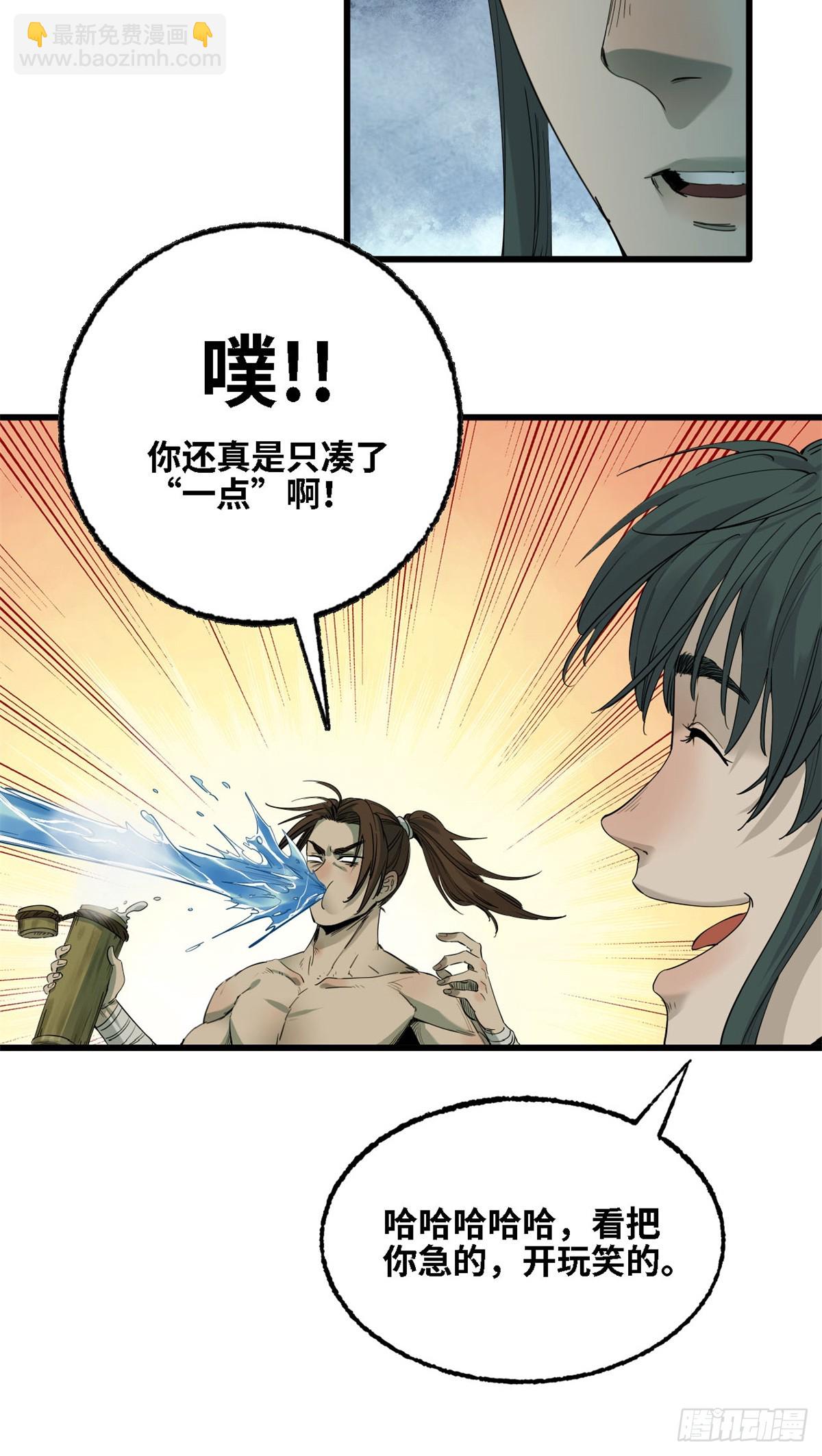 第67话 奠基-第68话