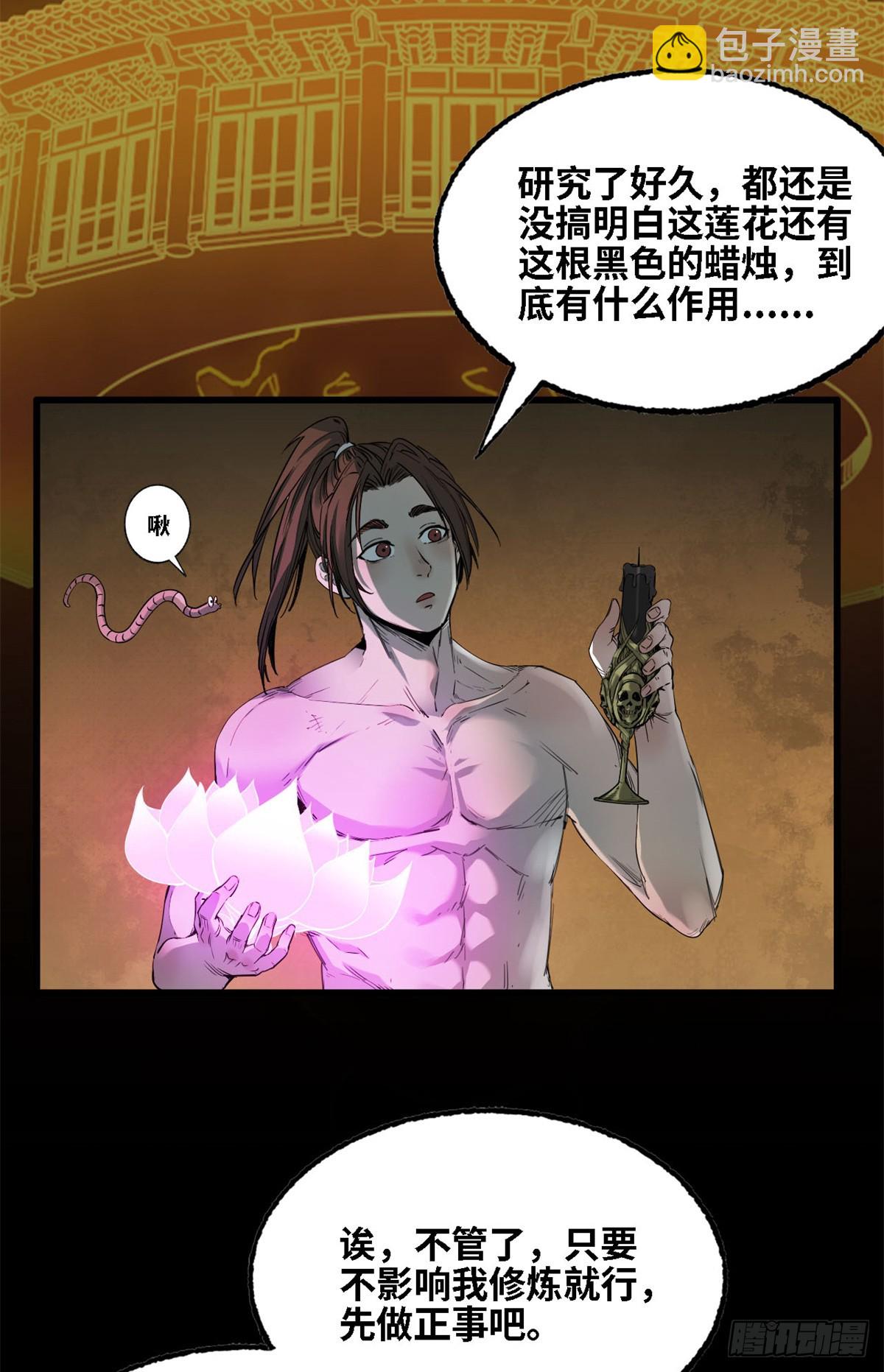 第67话 奠基-第68话