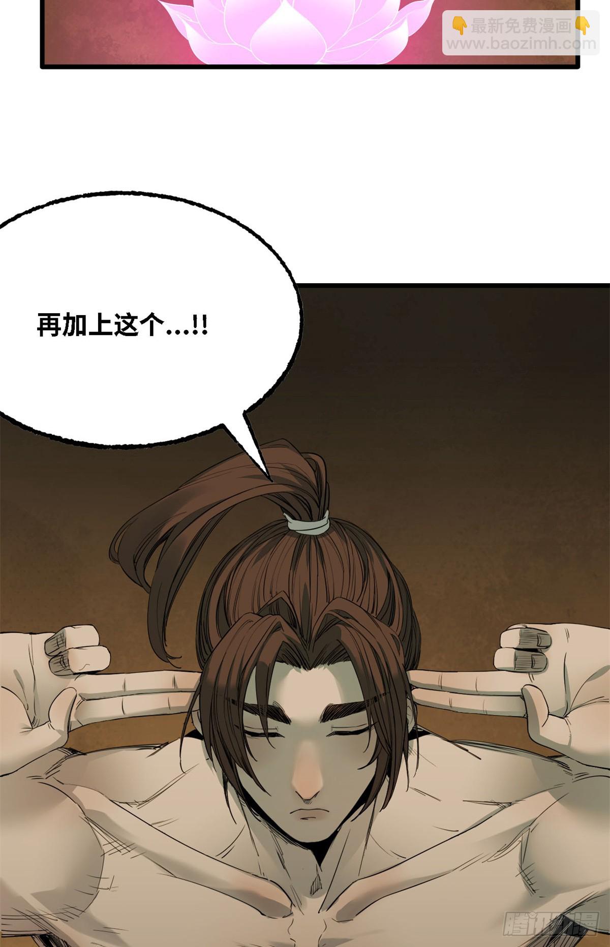 第67话 奠基-第68话