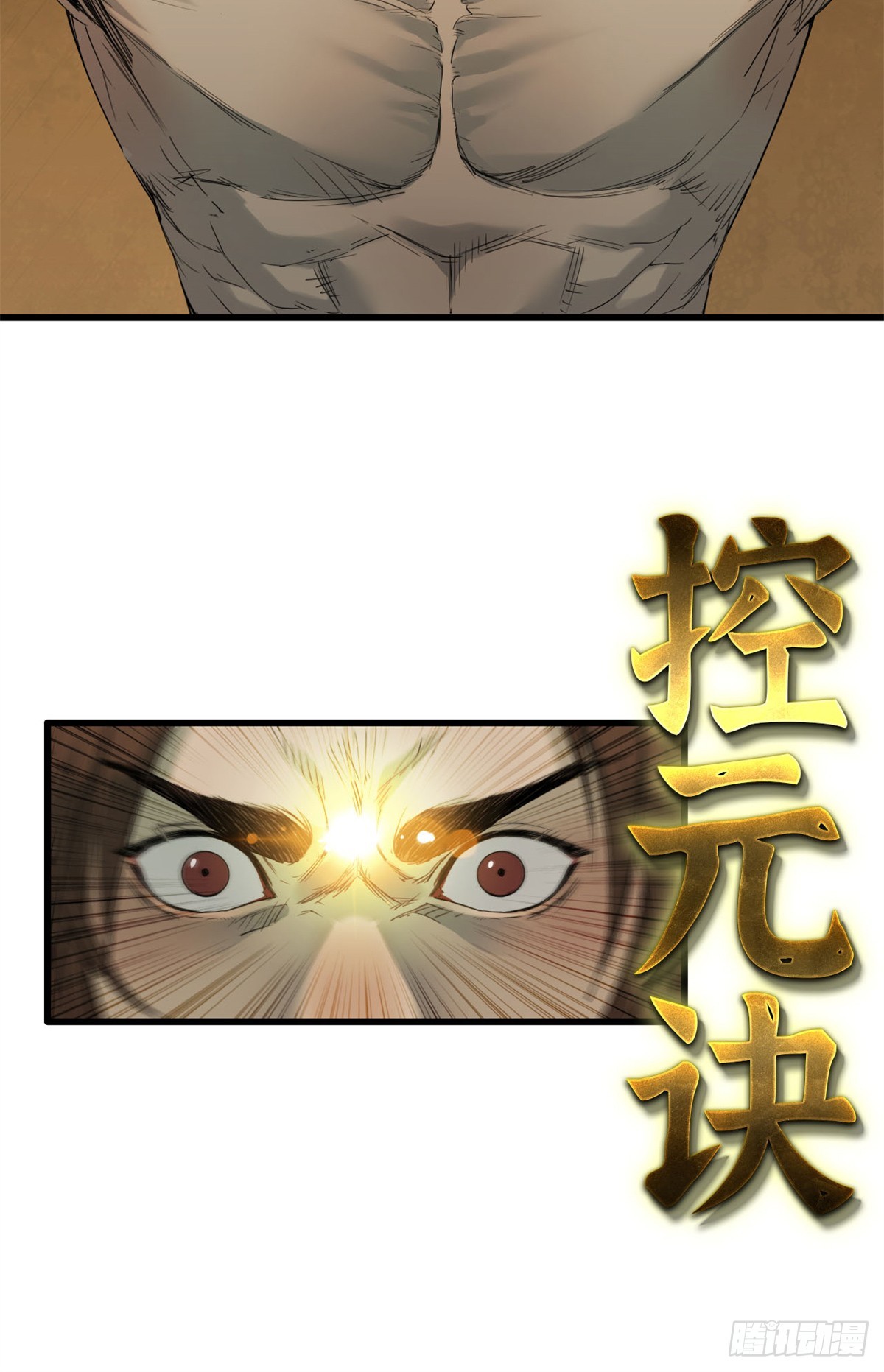 第67话 奠基-第68话
