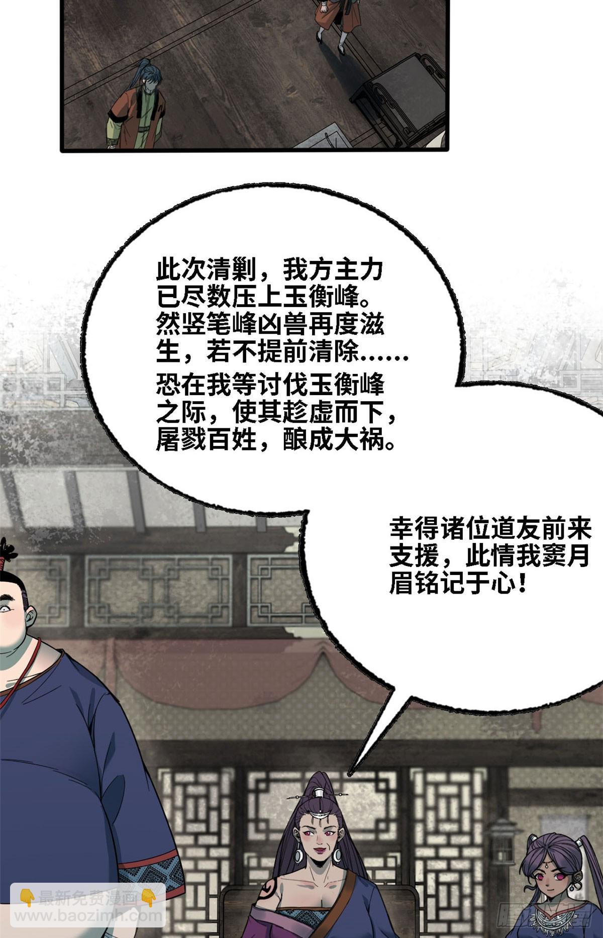 第69话 上竖笔峰-第70话
