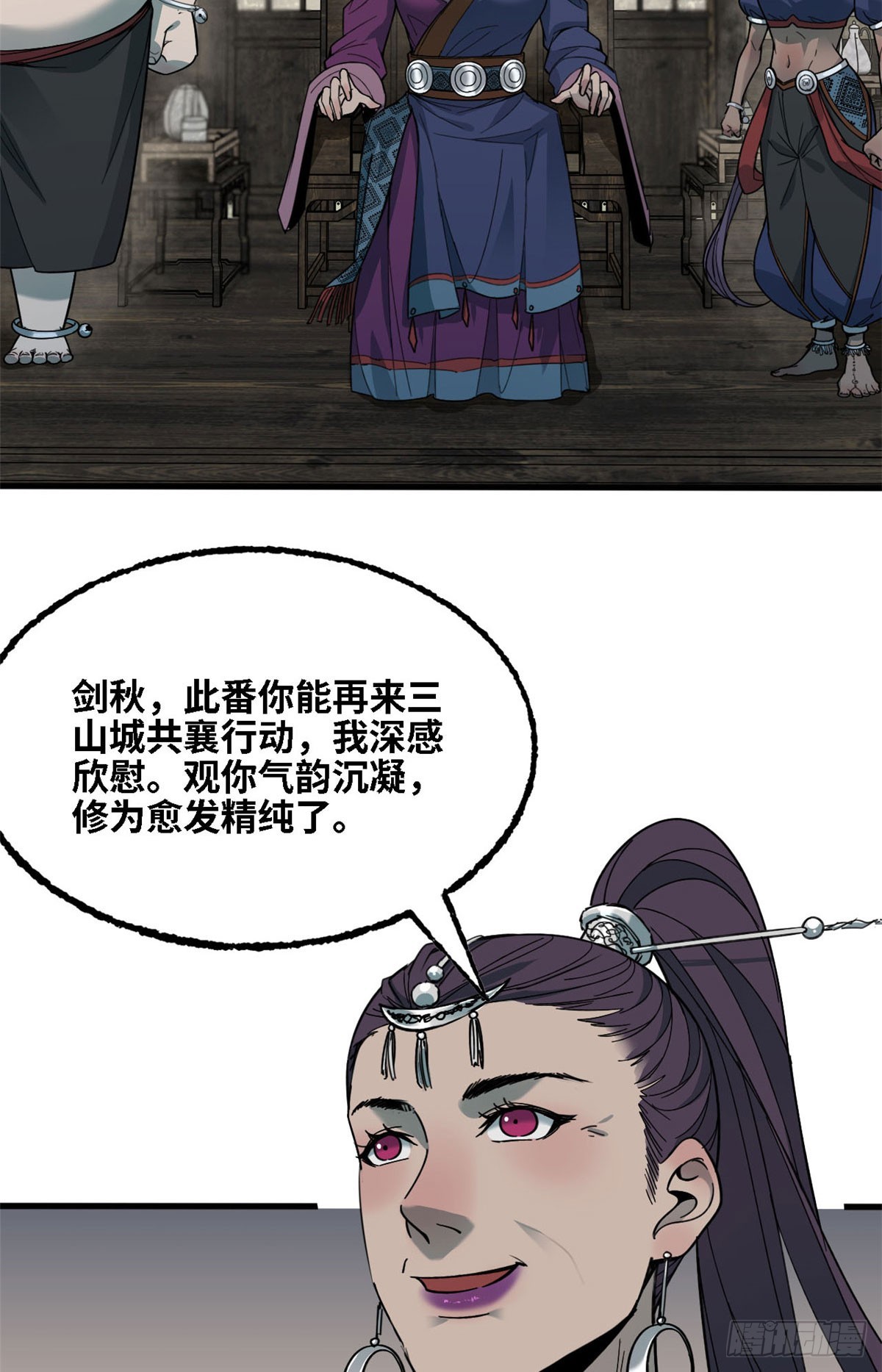 第69话 上竖笔峰-第70话